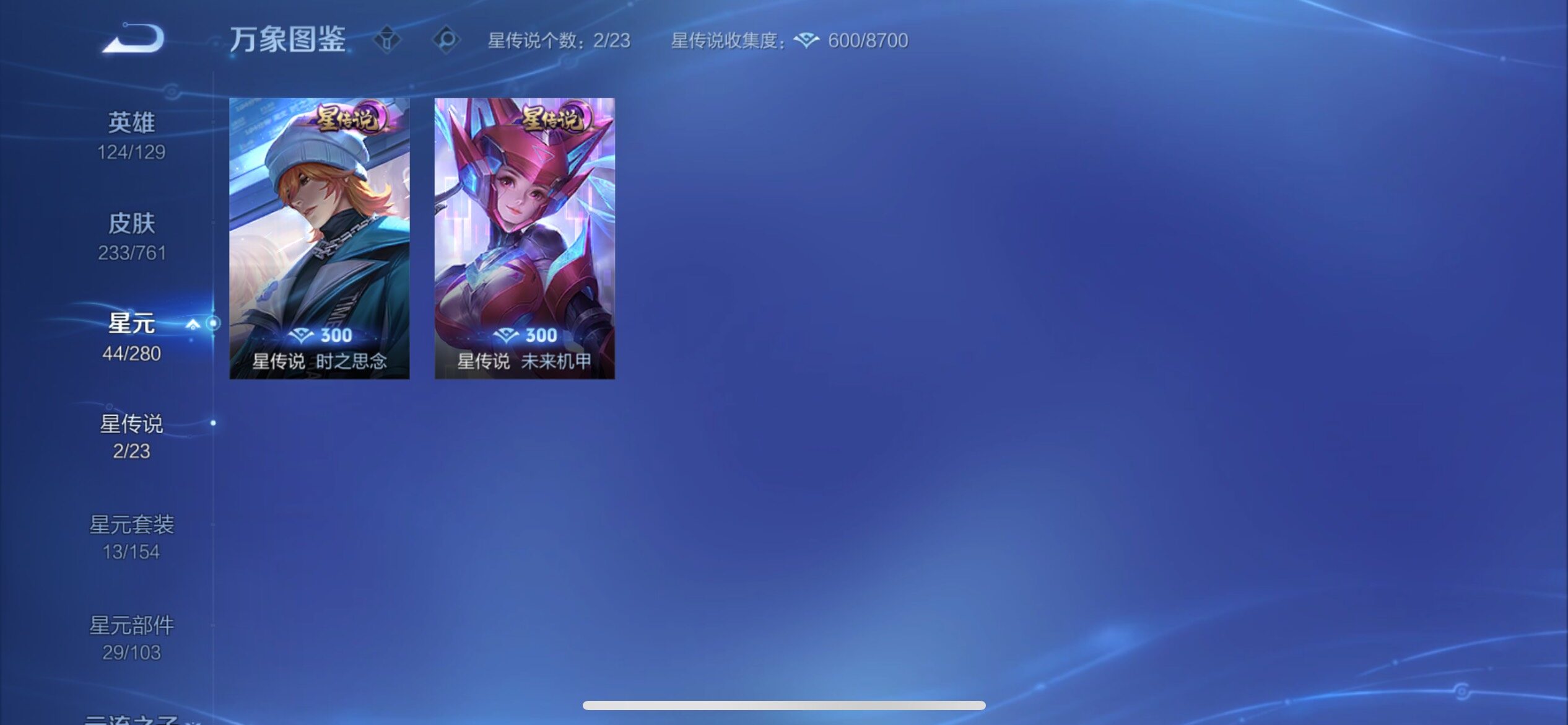 WZCMY4104507王者荣耀账号详情图13