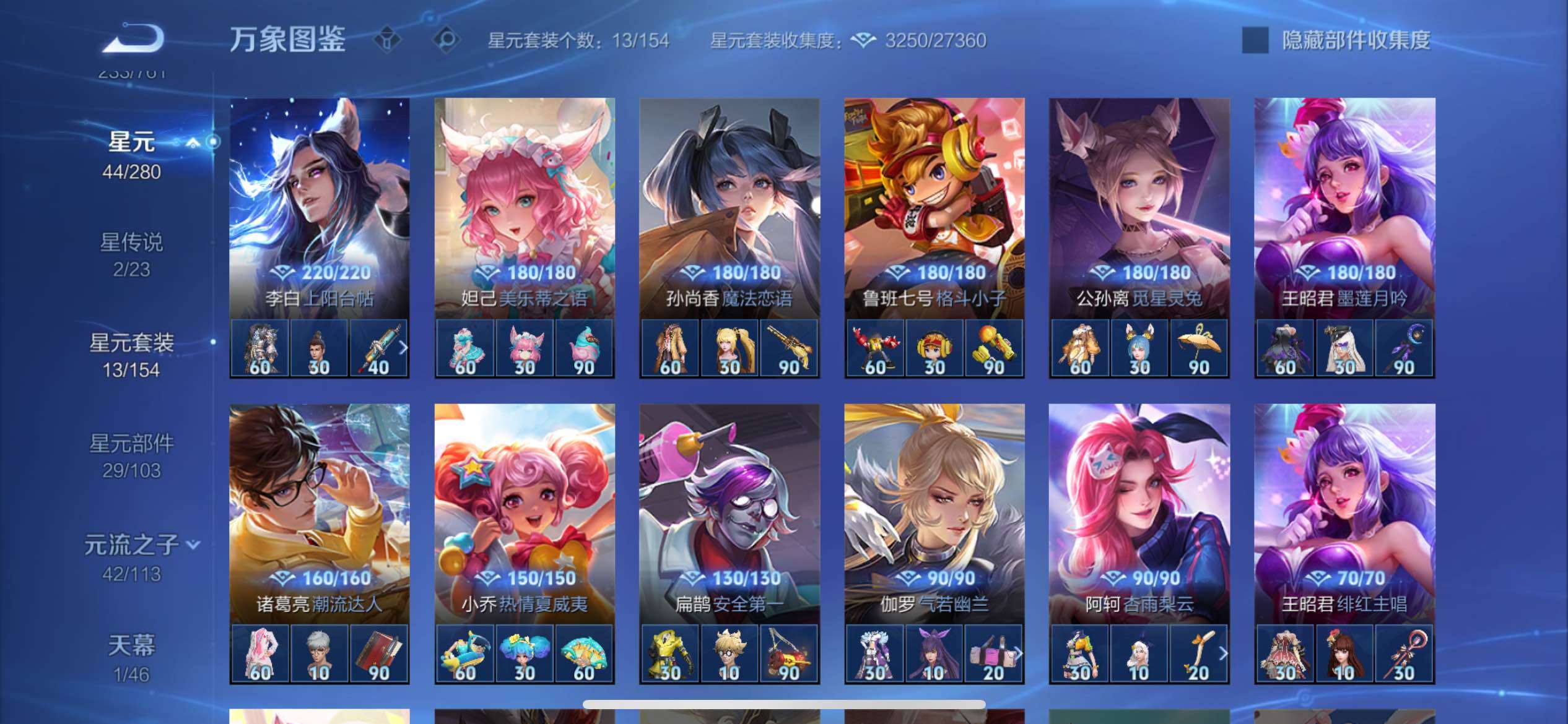 WZCMY4104507王者荣耀账号详情图16