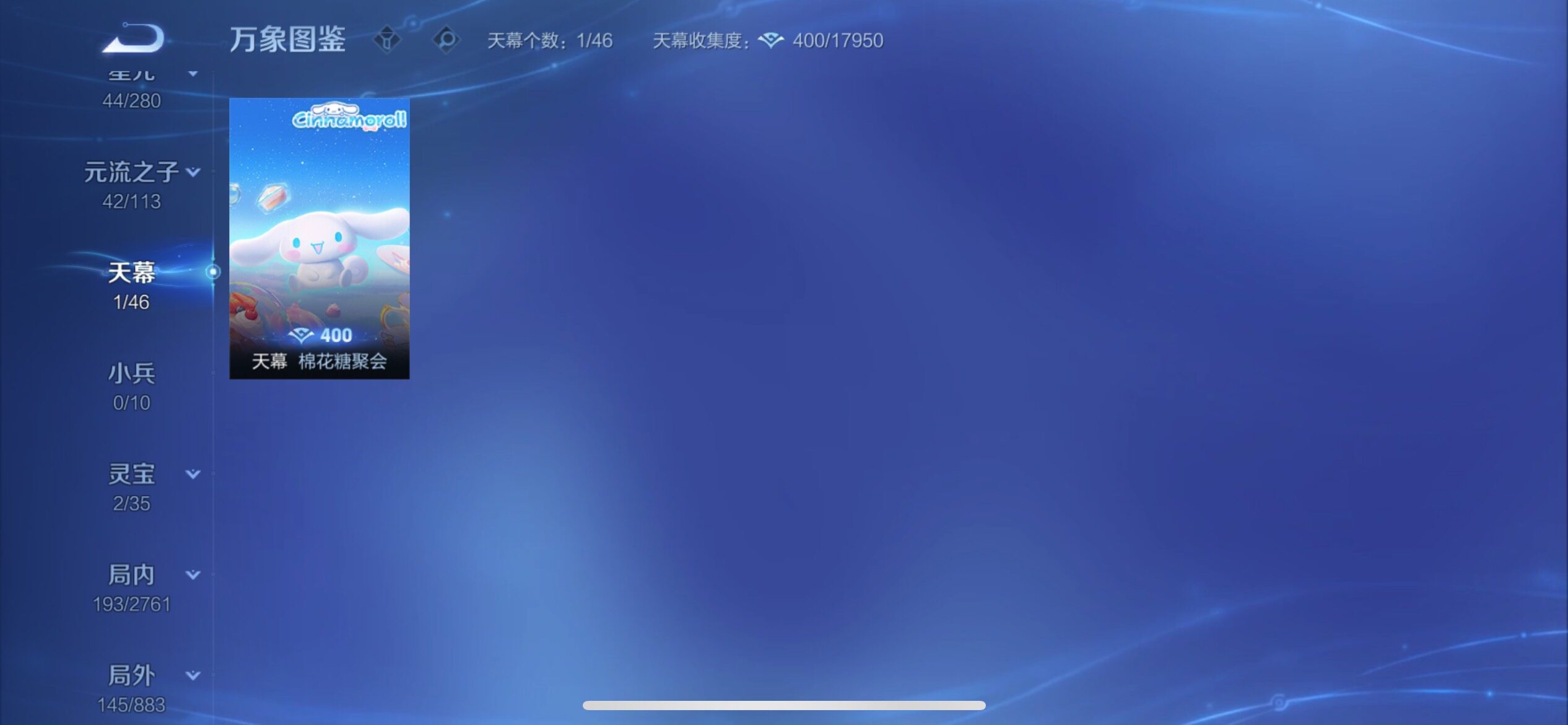 WZCMY4104507王者荣耀账号详情图14