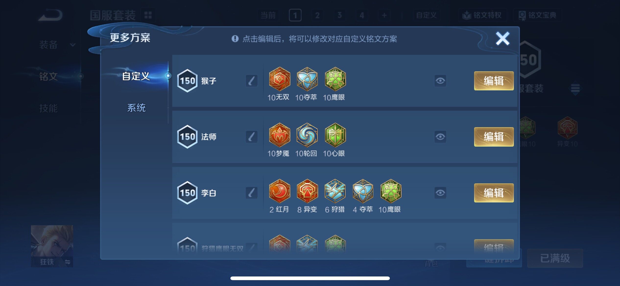 WZCMY4104507王者荣耀账号详情图18