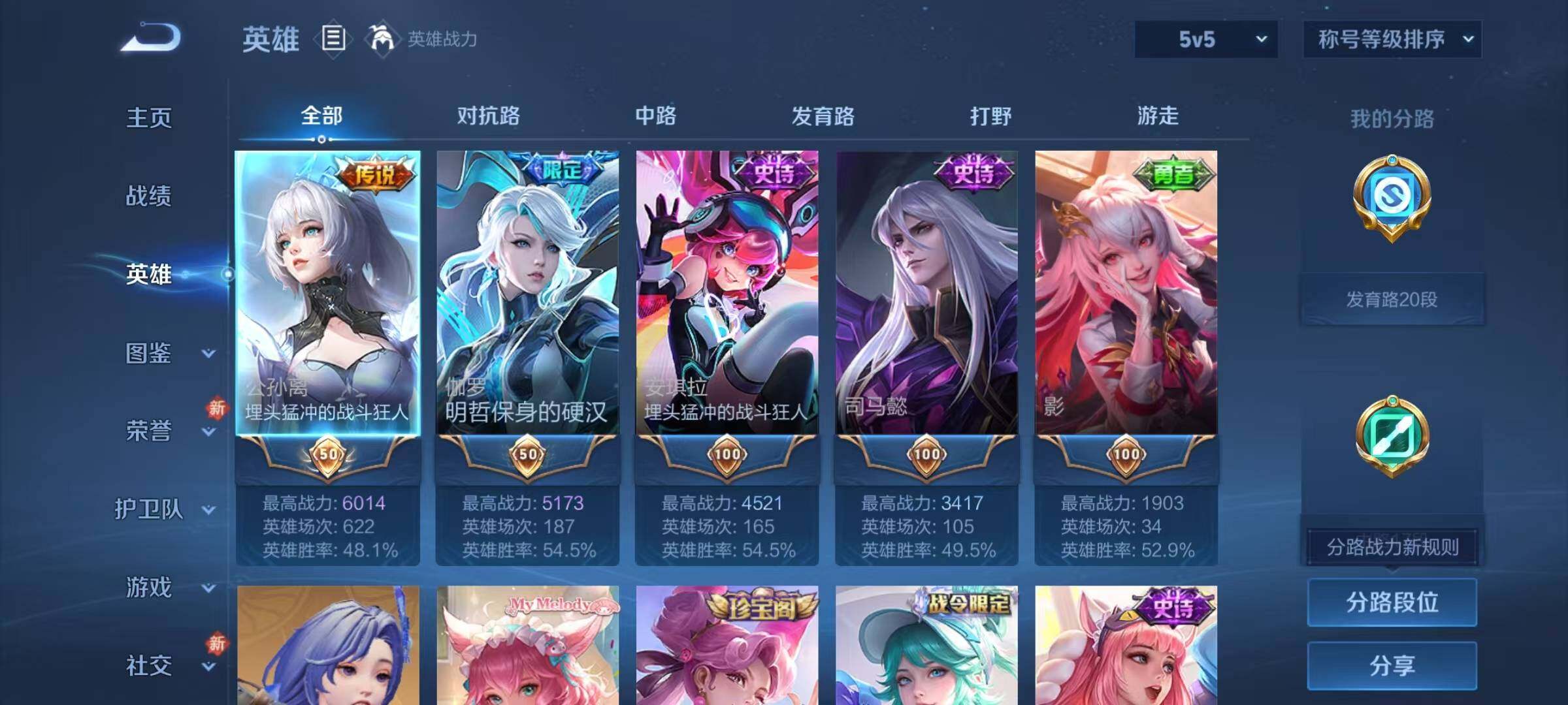 WZQM4136878王者荣耀账号详情图7