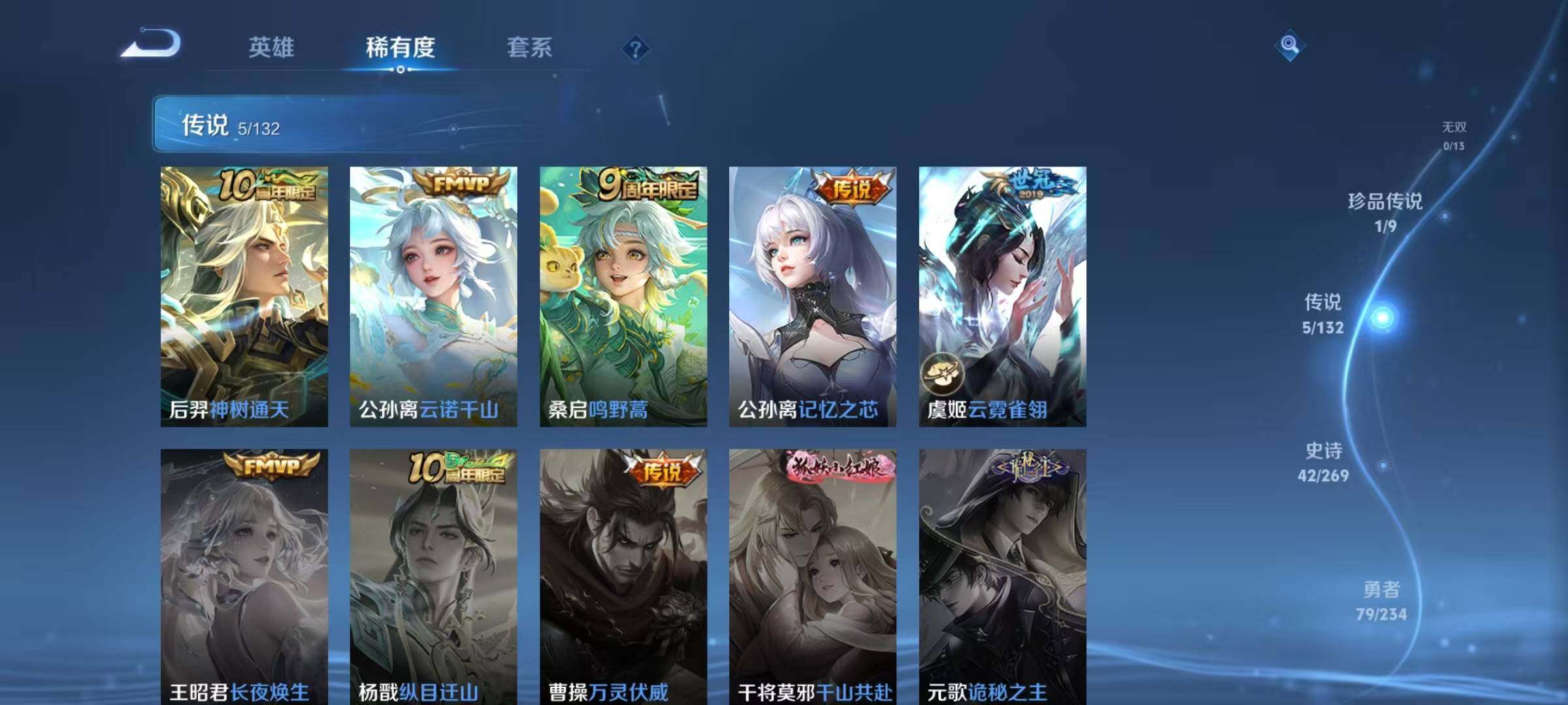 WZQM4136878王者荣耀账号详情图10