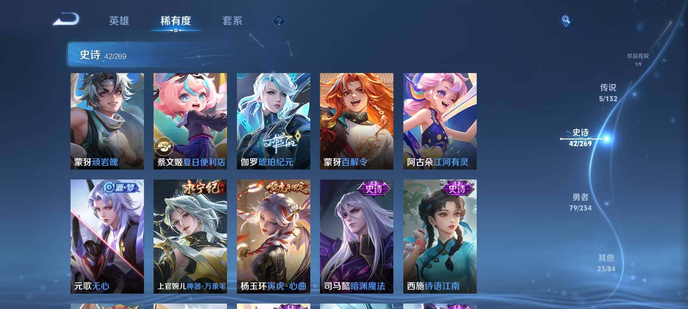 WZQM4136878王者荣耀账号详情图12