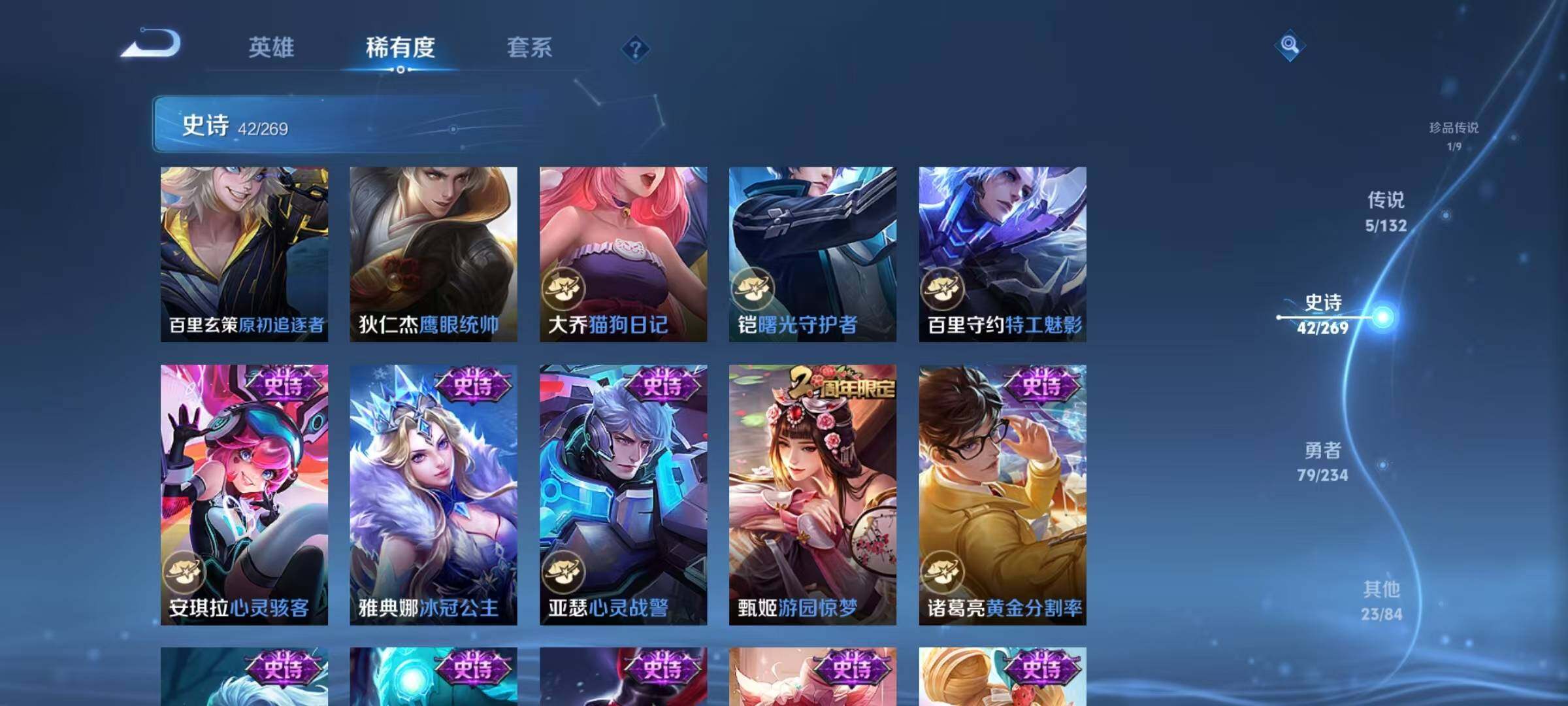 WZQM4136878王者荣耀账号详情图13