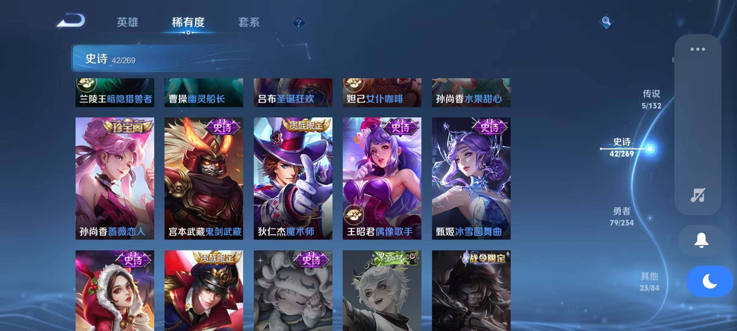 WZQM4136878王者荣耀账号详情图15