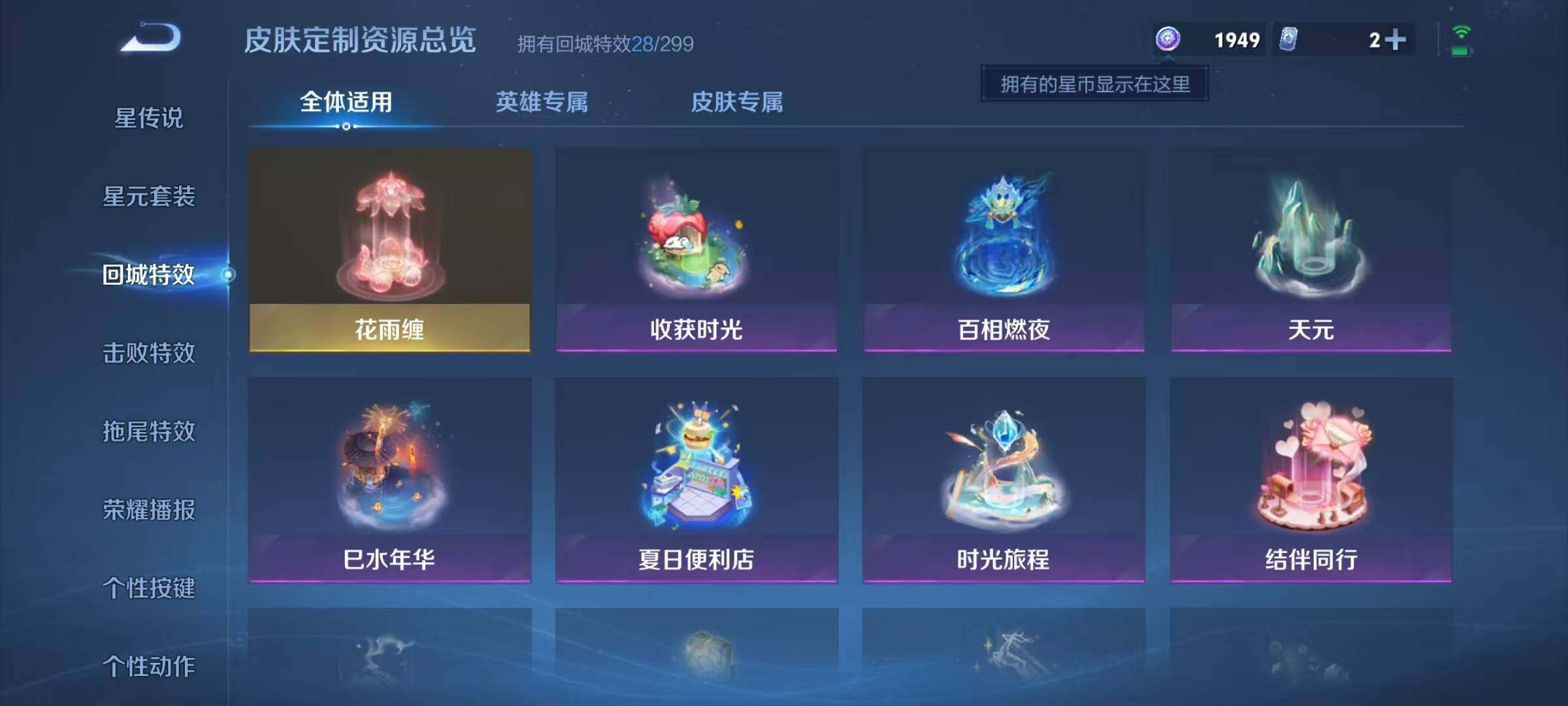 WZQM4136878王者荣耀账号详情图20