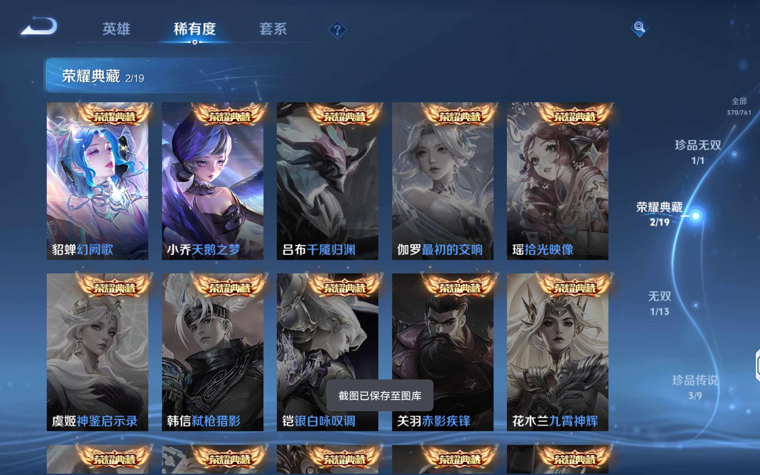 WZQM4101995王者荣耀账号详情图8 WZQM4101995王者荣耀账号详情图8