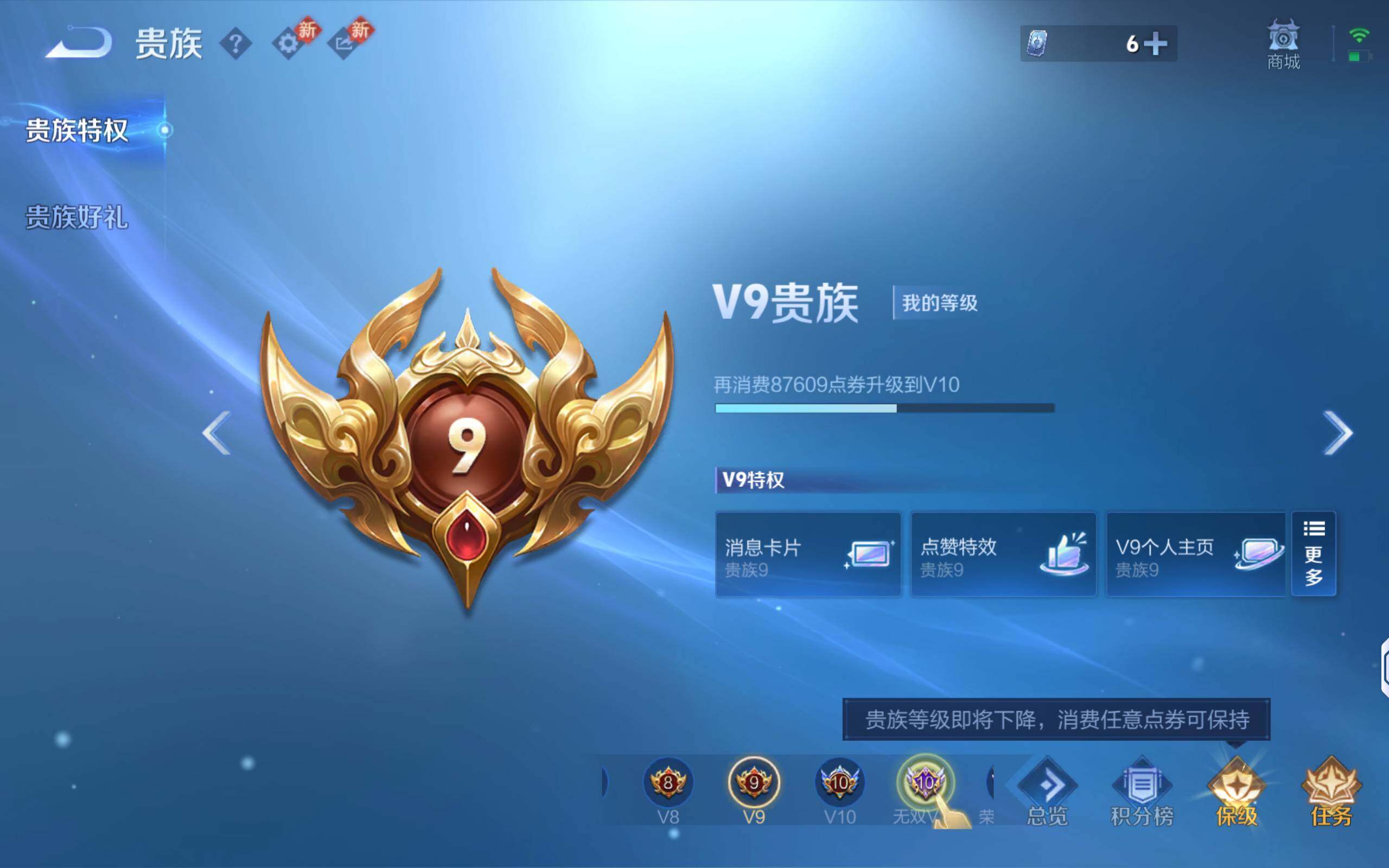 WZQM4101995王者荣耀账号详情图13 WZQM4101995王者荣耀账号详情图13