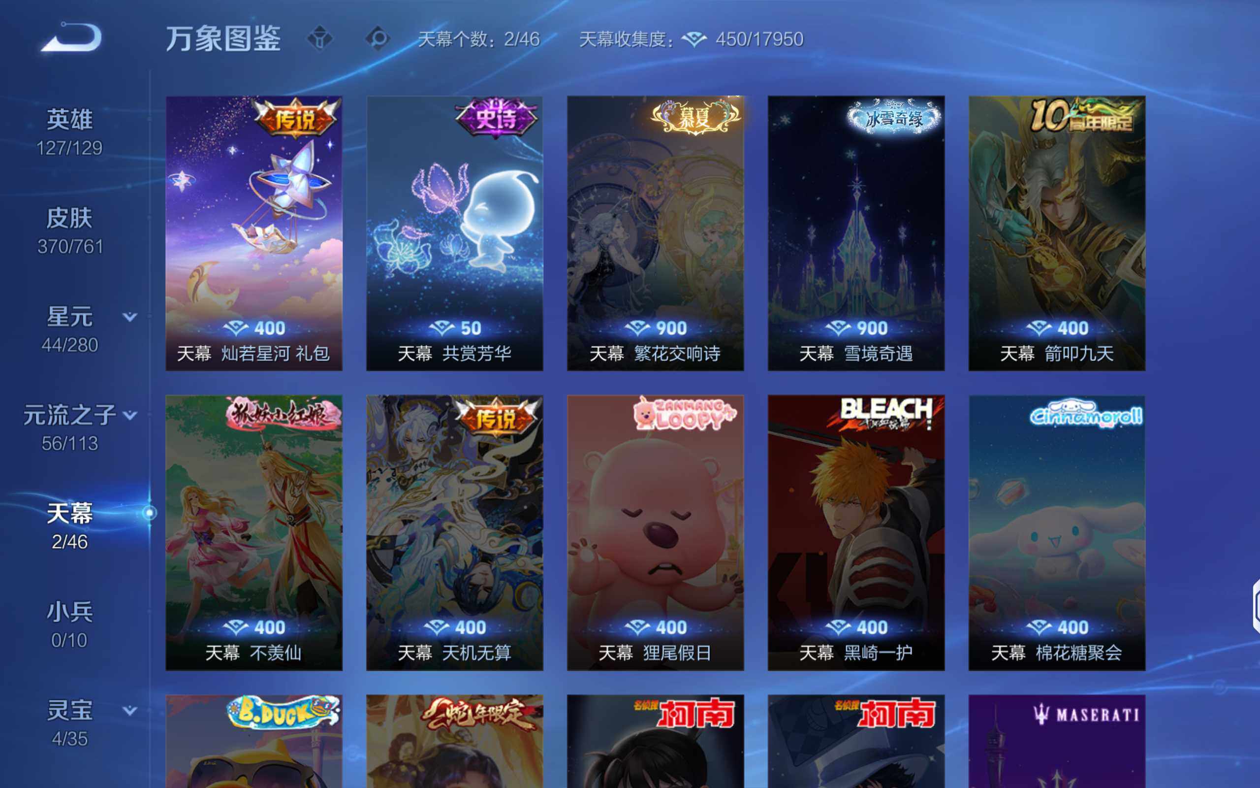 WZQM4101995王者荣耀账号详情图16 WZQM4101995王者荣耀账号详情图16