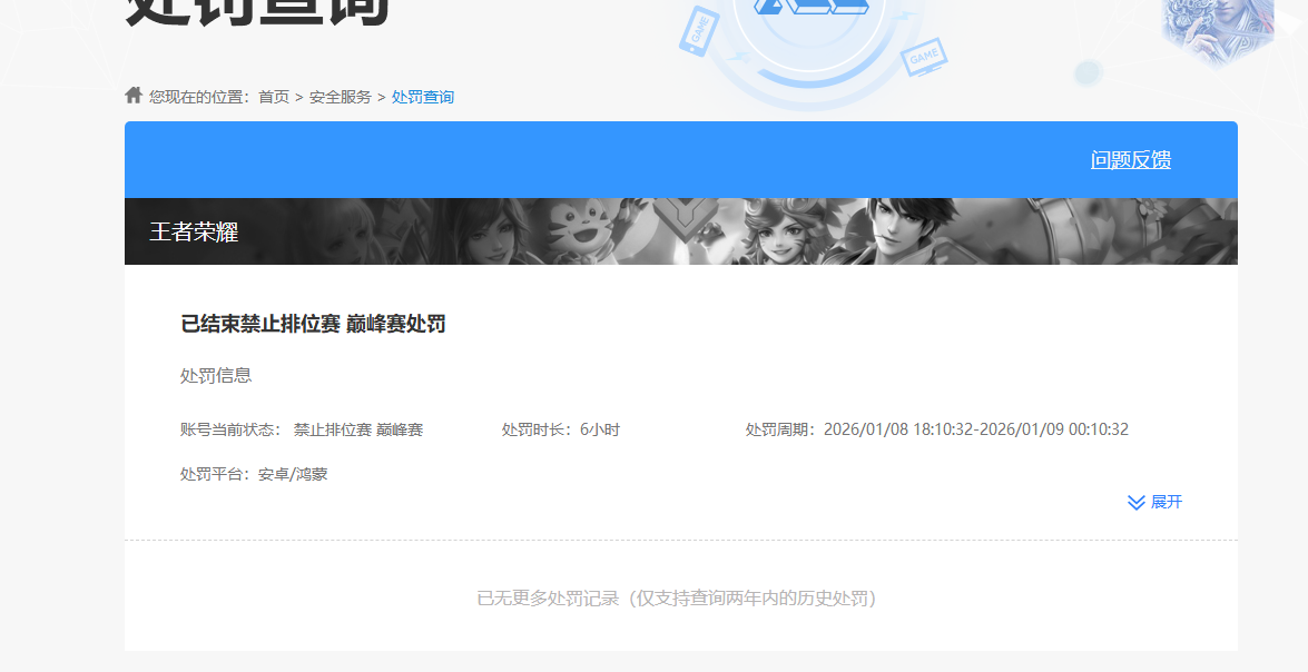 WZKG4126975王者荣耀账号详情图5