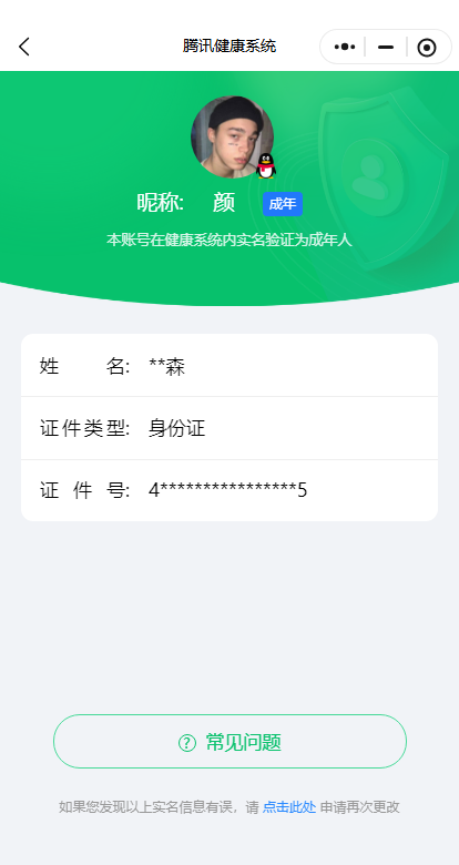 WZKG4126975王者荣耀账号详情图7