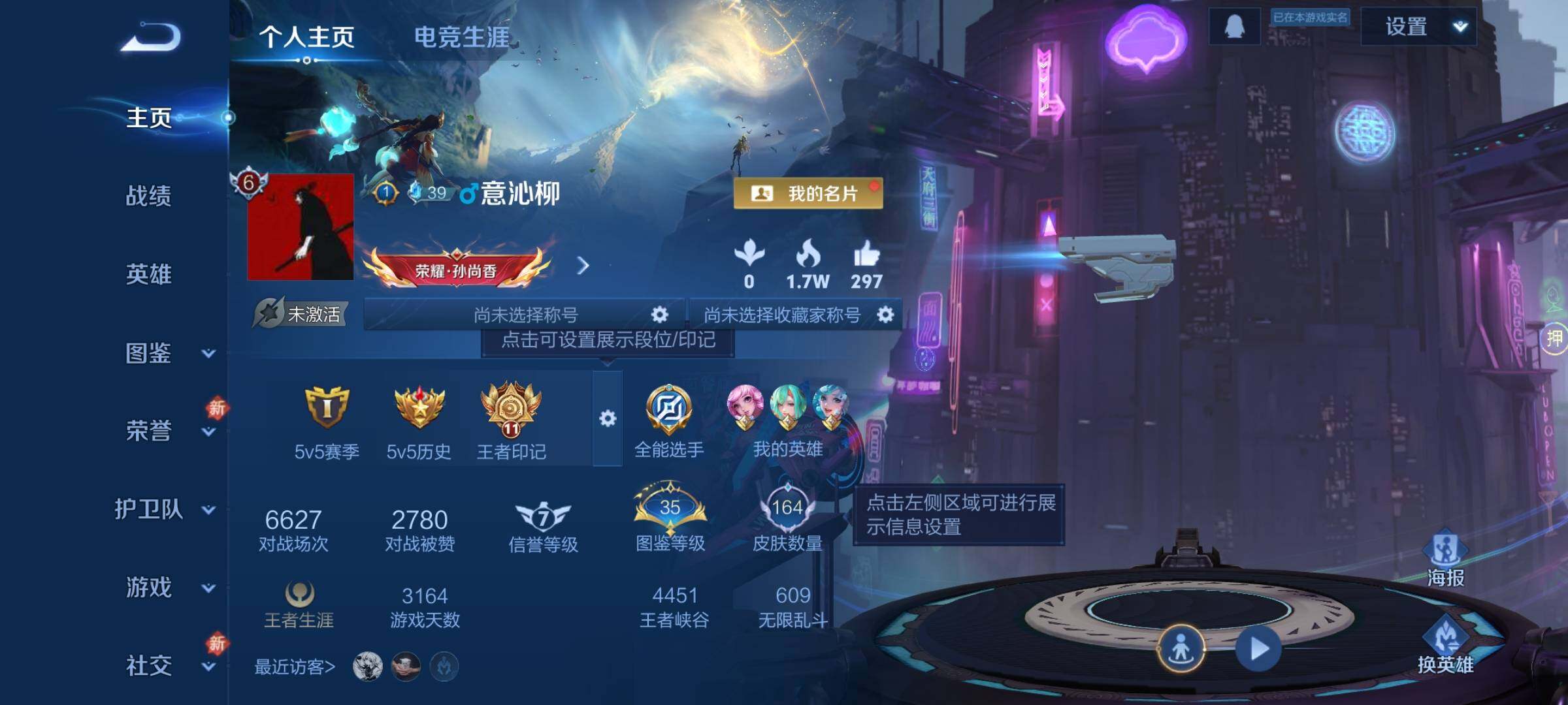 WZKG4126975王者荣耀账号详情图8