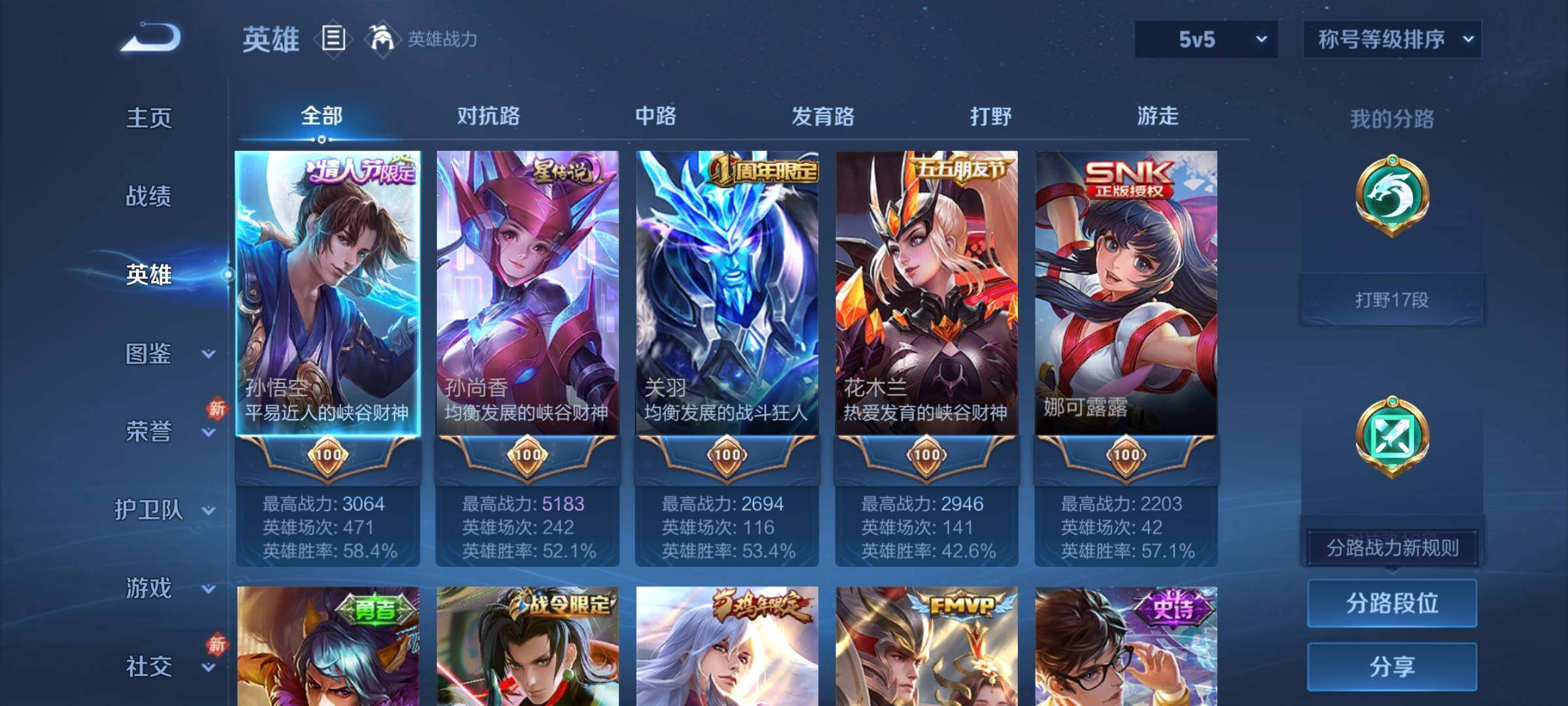 WZKG4126975王者荣耀账号详情图9