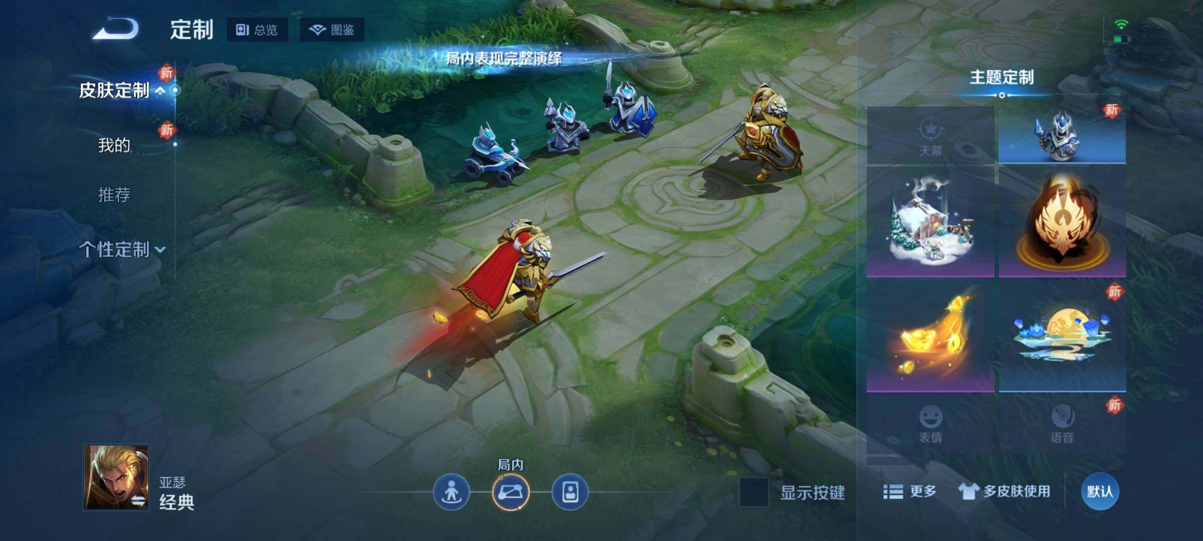 WZKG4126975王者荣耀账号详情图13