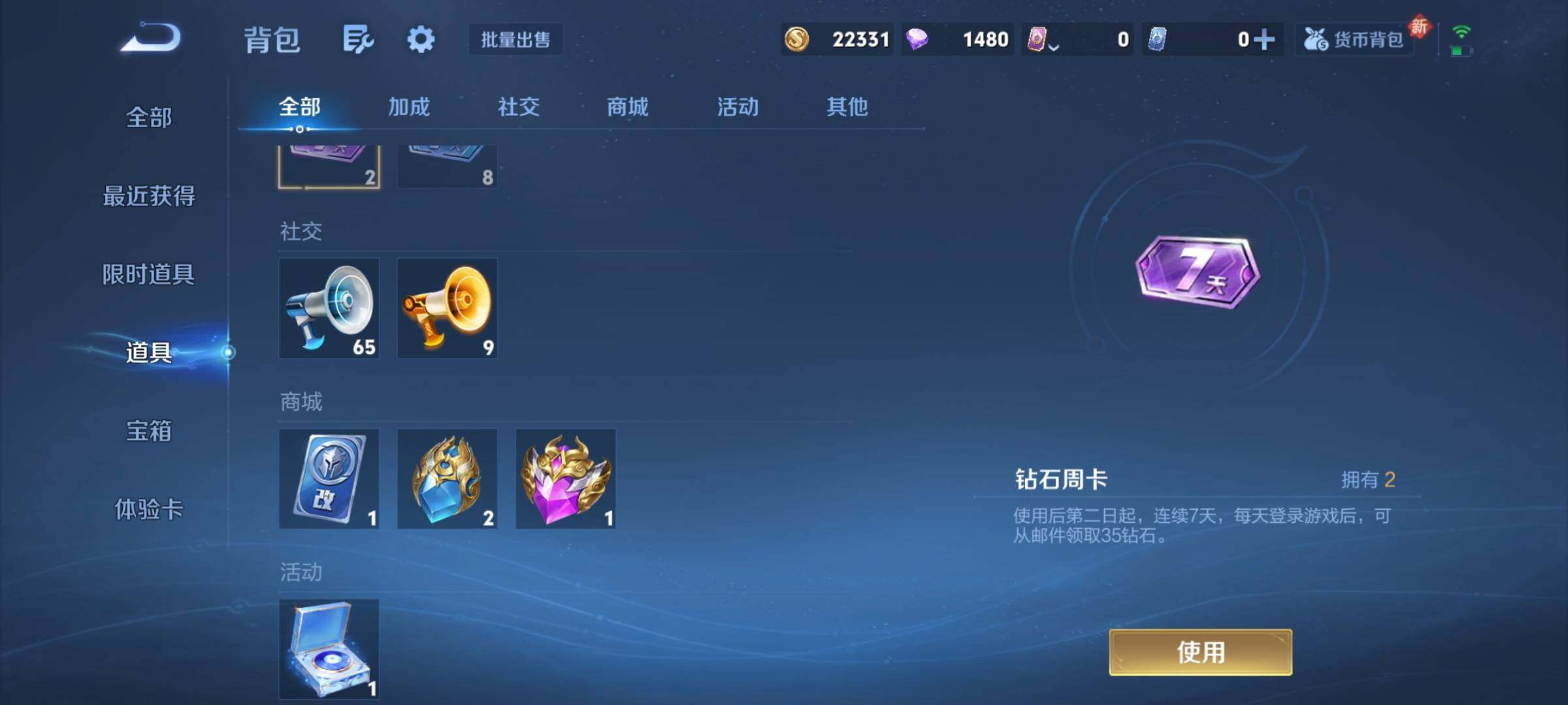 WZKG4126975王者荣耀账号详情图16