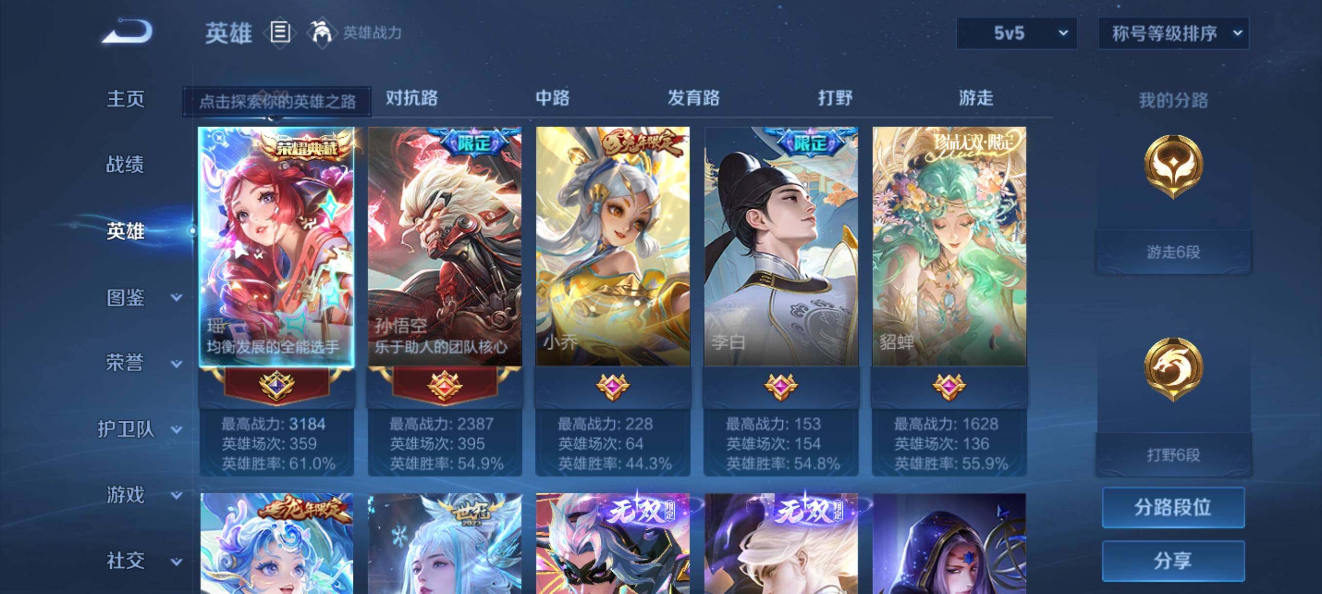 WZCMY4113385王者荣耀账号详情图5