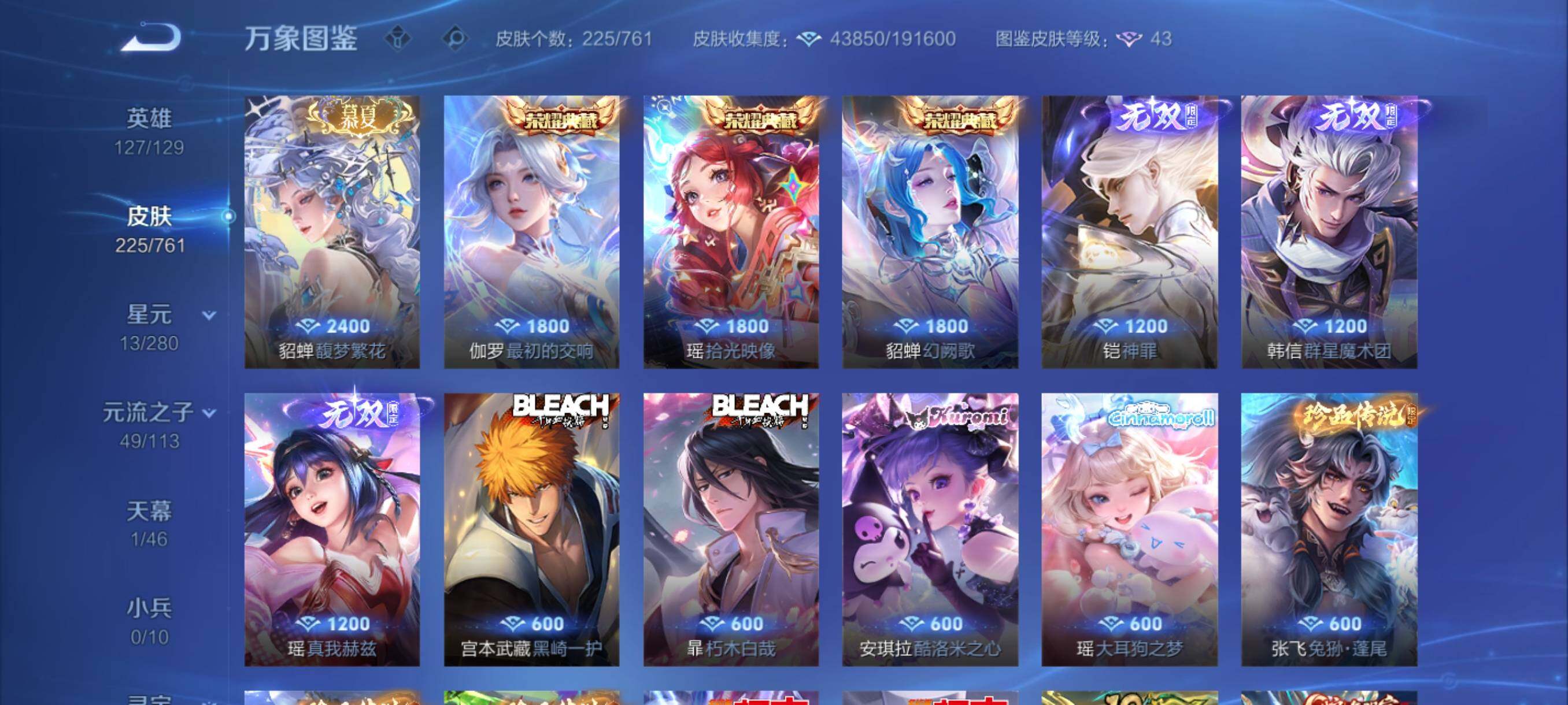 WZCMY4113385王者荣耀账号详情图6