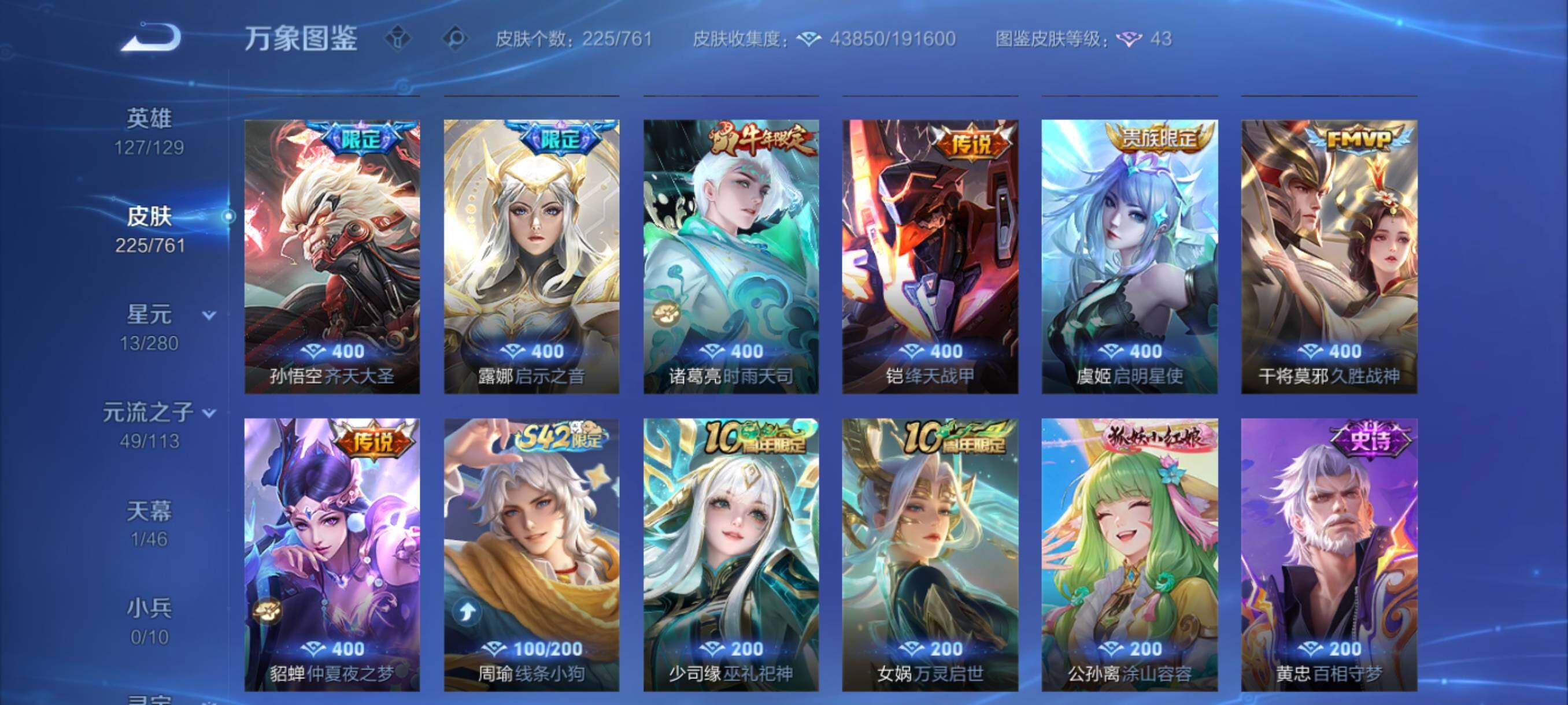 WZCMY4113385王者荣耀账号详情图8