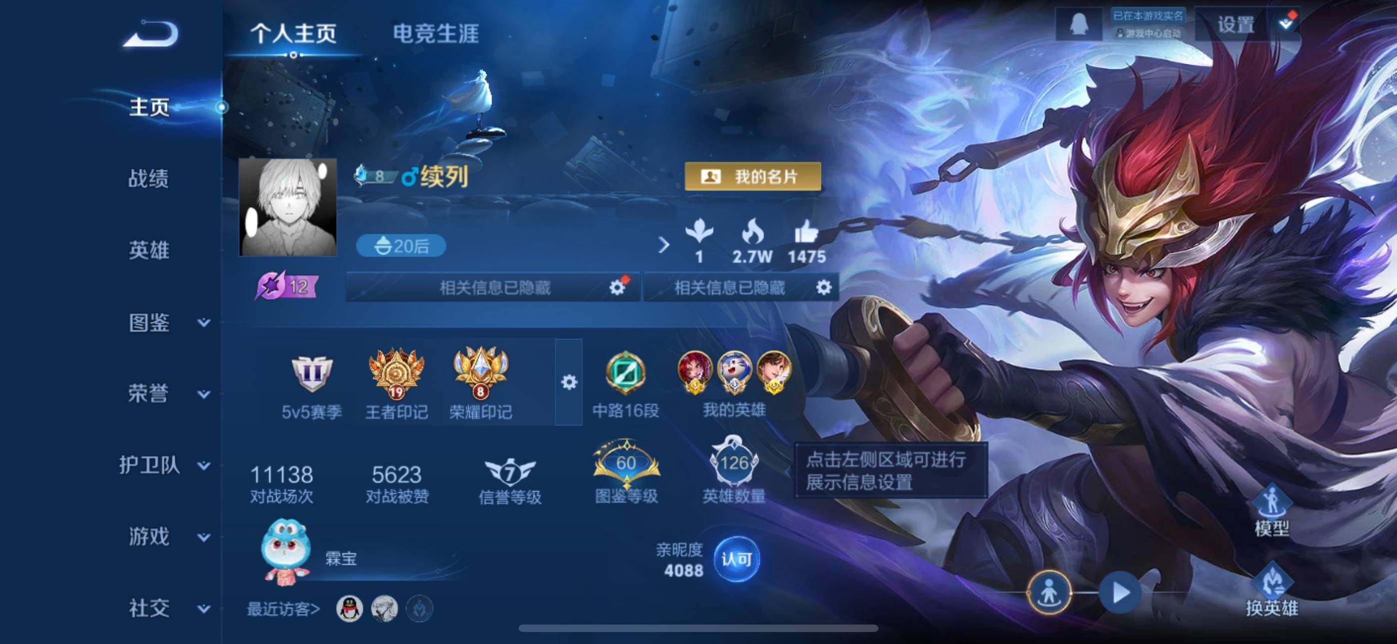 王者荣耀账号苹果QQ苹果Q-V9-永恒钻石II段位-126英雄-252皮肤-2典藏皮肤-1珍品传说-18传说-80史诗
