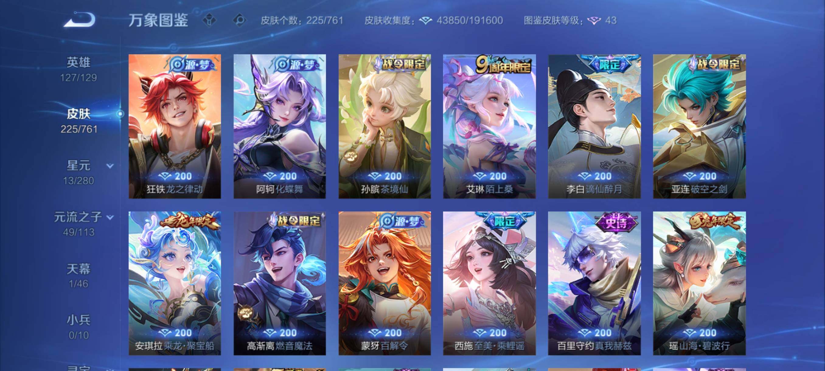 WZCMY4113385王者荣耀账号详情图9