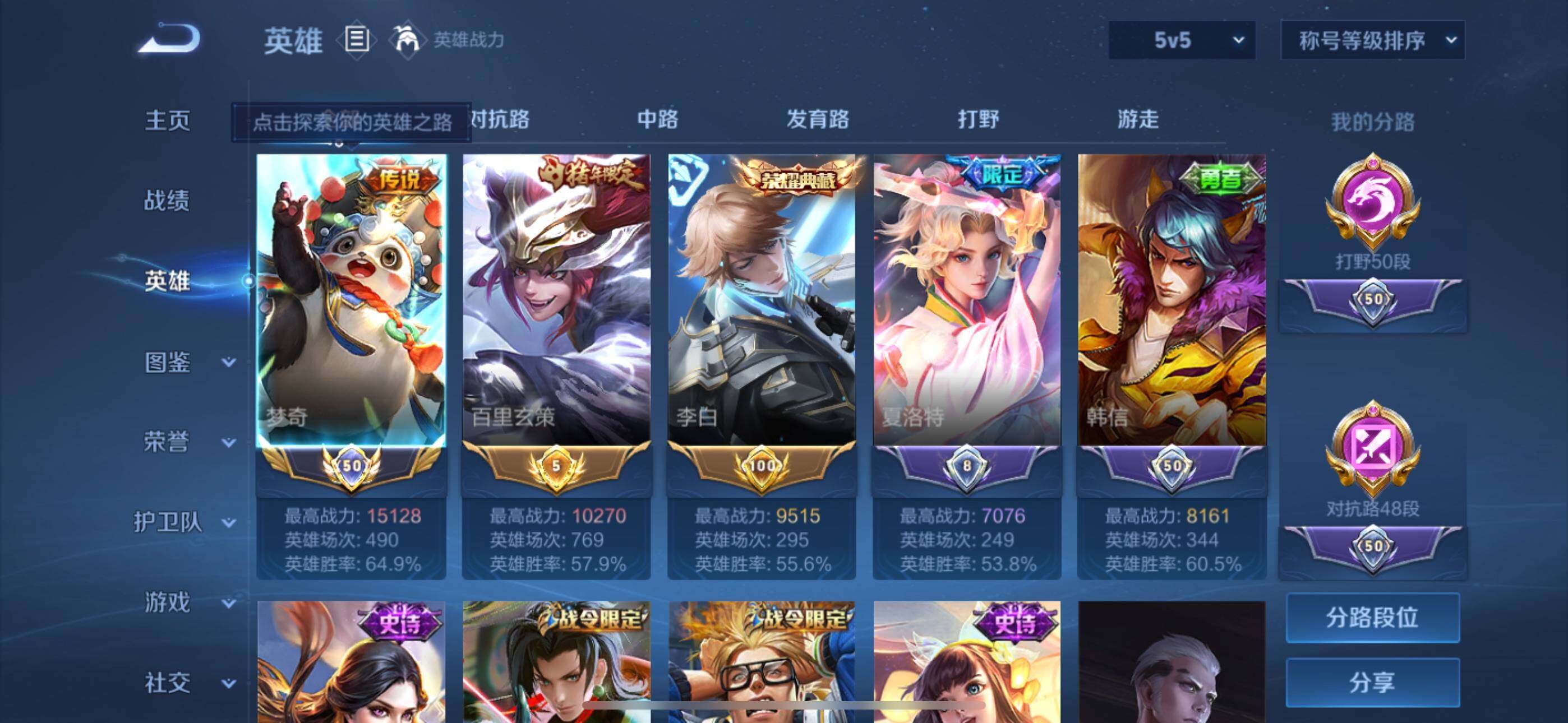 WZQM4130327王者荣耀账号详情图4