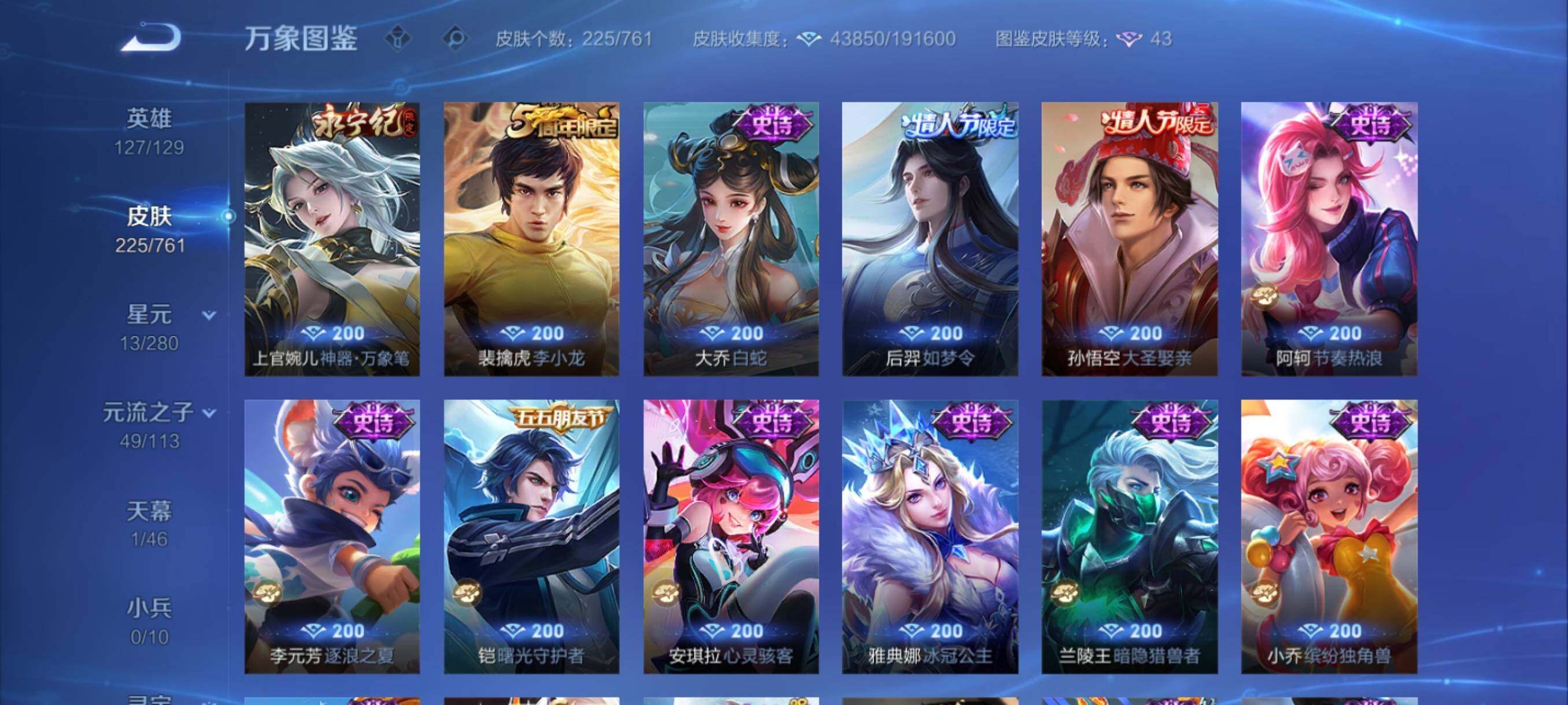 WZCMY4113385王者荣耀账号详情图10