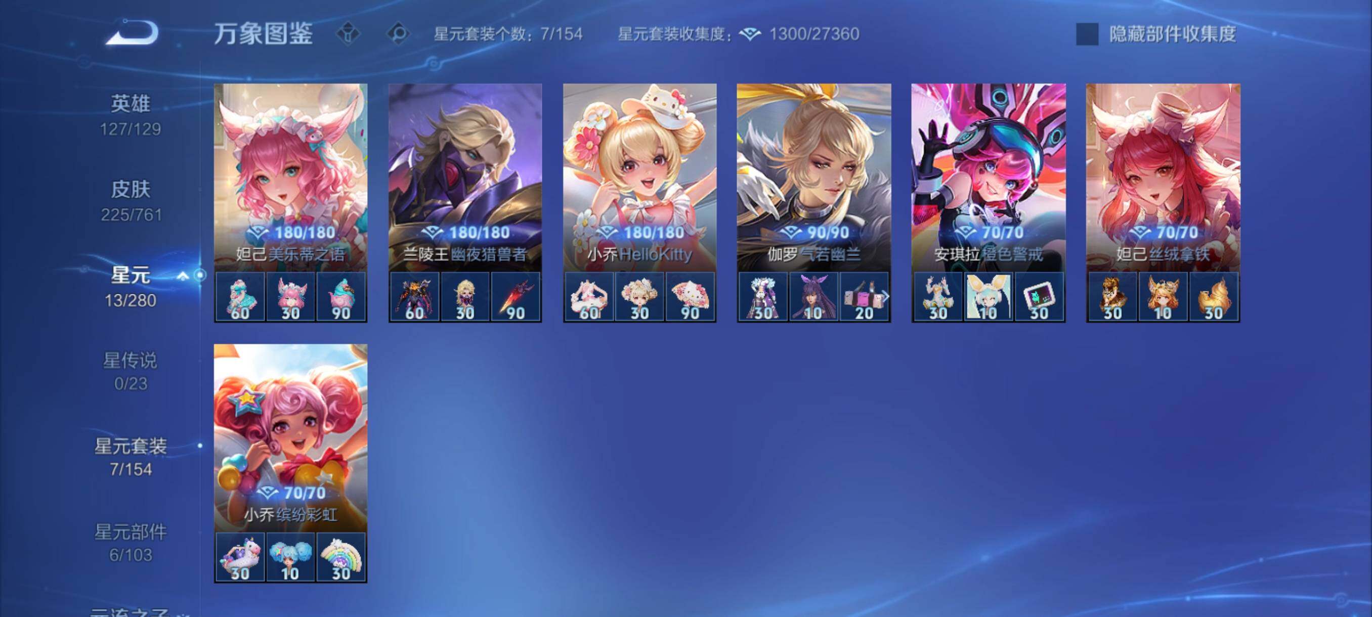 WZCMY4113385王者荣耀账号详情图13