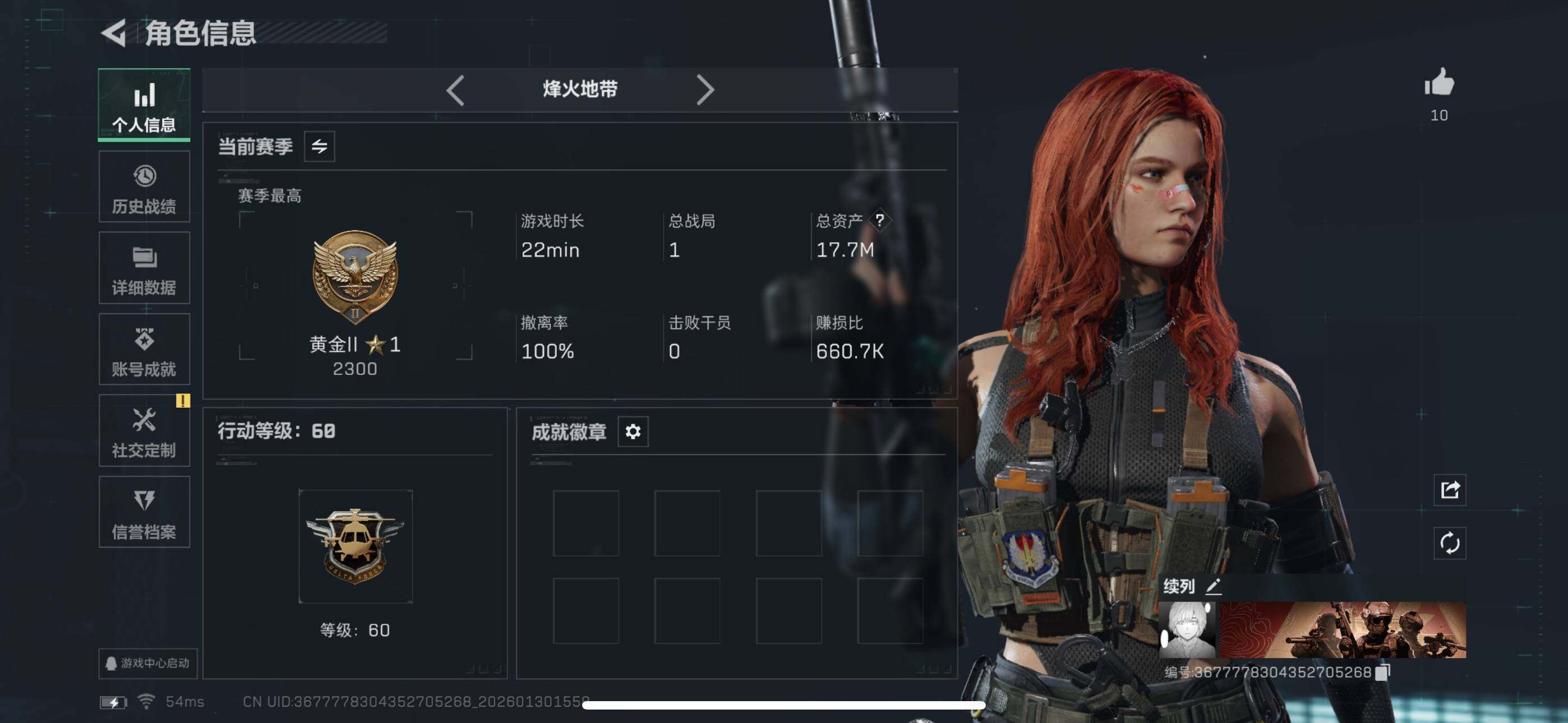 WZQM4130327王者荣耀账号详情图9