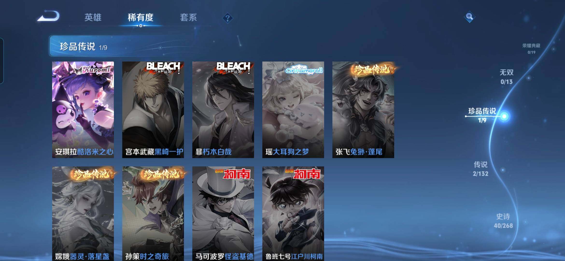 WZCMW4103206王者荣耀账号详情图7 WZCMW4103206王者荣耀账号详情图7