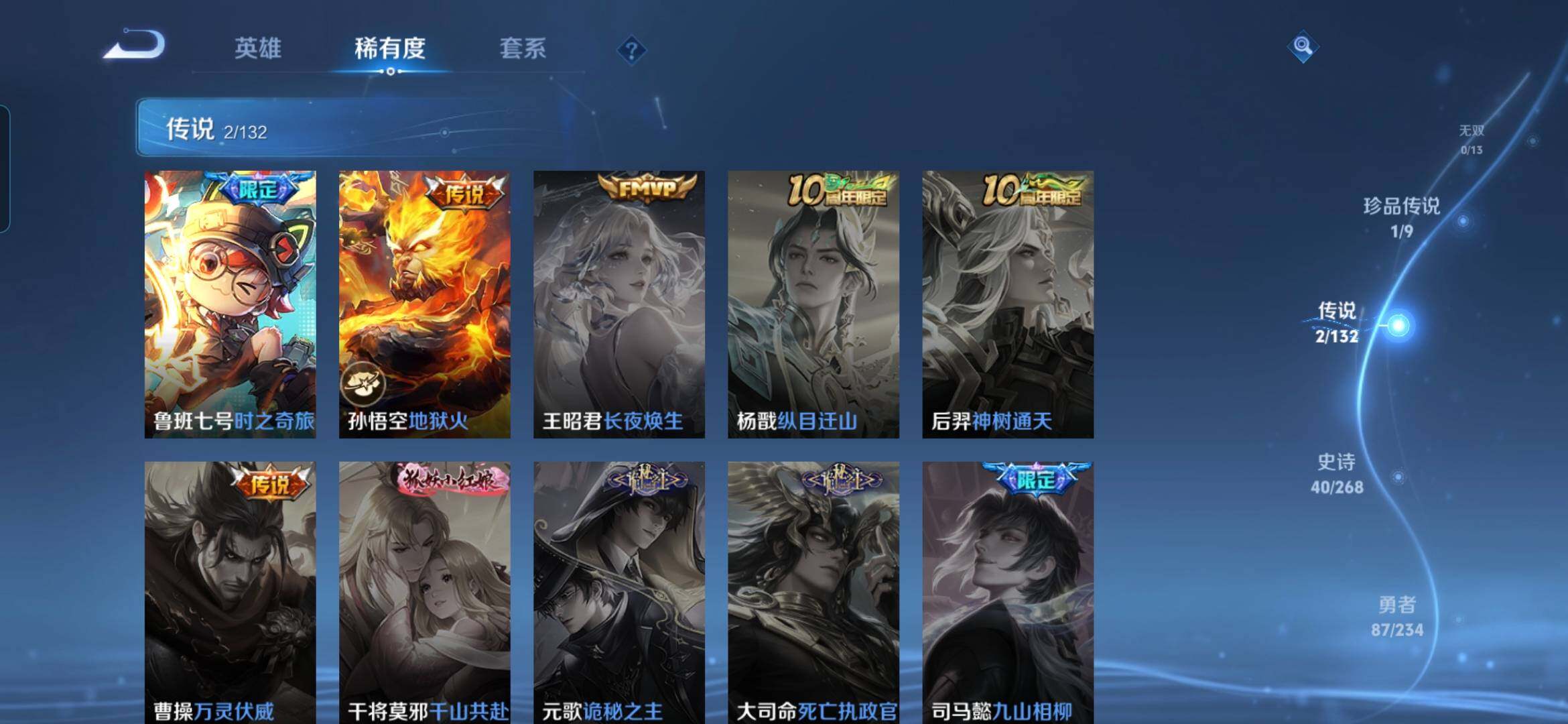 WZCMW4103206王者荣耀账号详情图4 WZCMW4103206王者荣耀账号详情图4