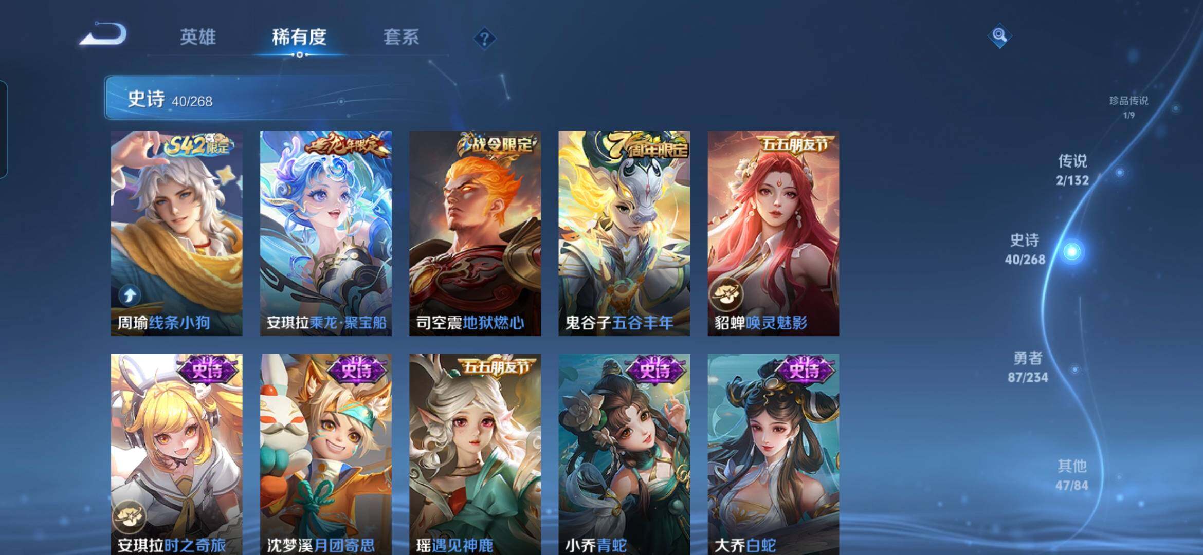 WZCMW4103206王者荣耀账号详情图8 WZCMW4103206王者荣耀账号详情图8