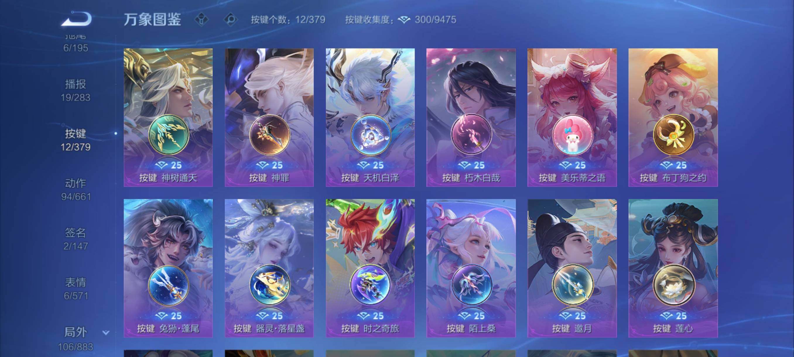 WZCMY4113385王者荣耀账号详情图12