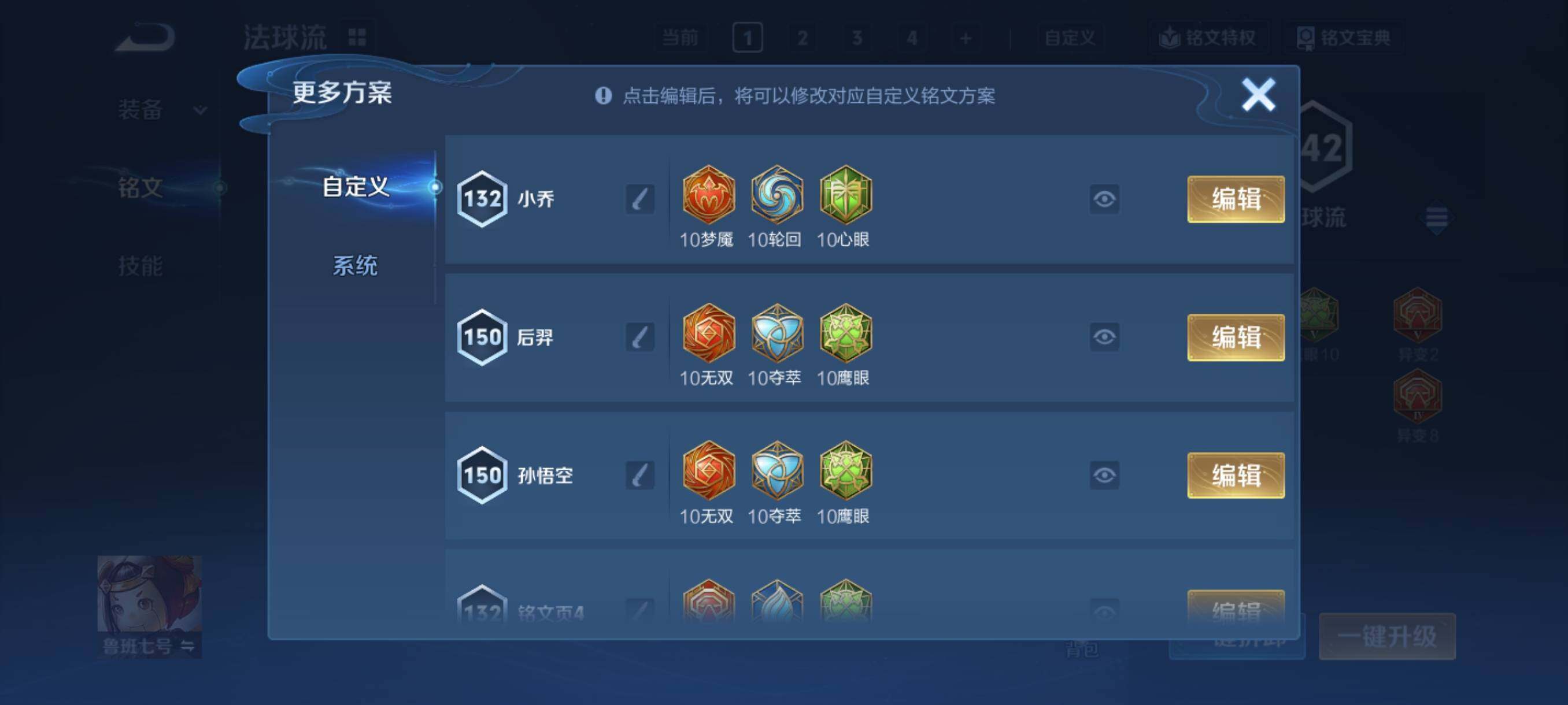 WZCMY4113385王者荣耀账号详情图17