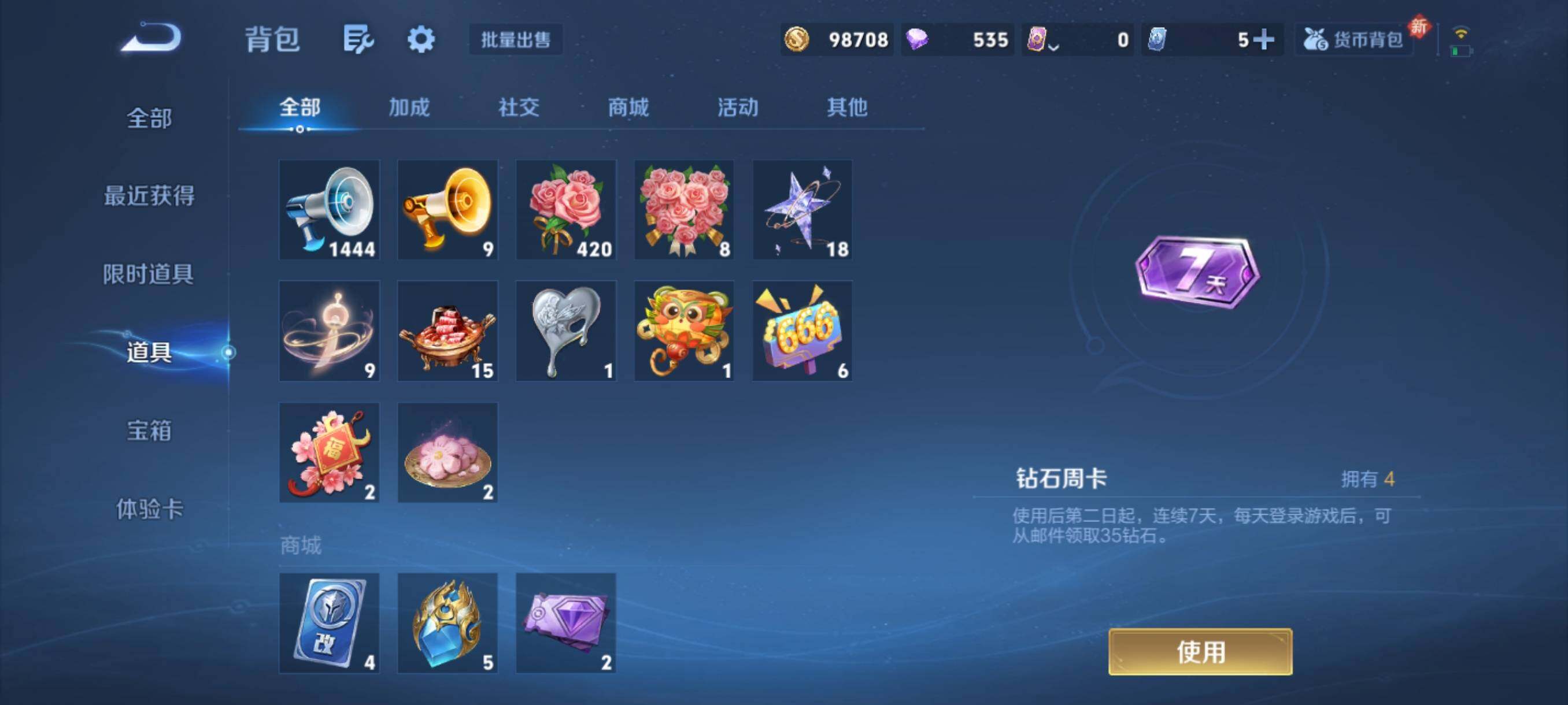 WZCMY4113385王者荣耀账号详情图16