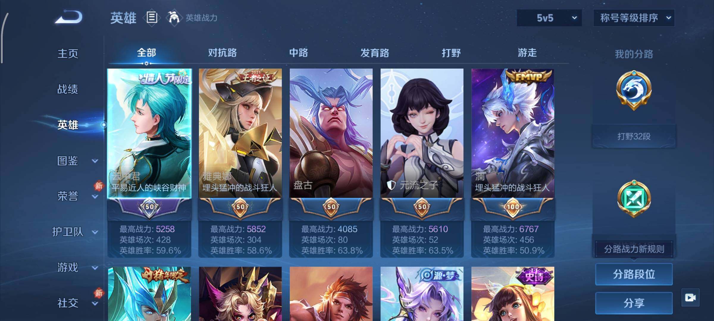 WZCMW4110245王者荣耀账号详情图3 WZCMW4110245王者荣耀账号详情图3