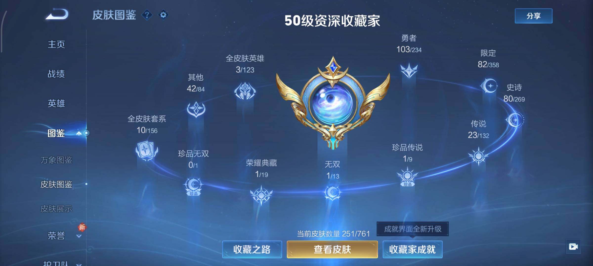 WZCMW4110245王者荣耀账号详情图5 WZCMW4110245王者荣耀账号详情图5