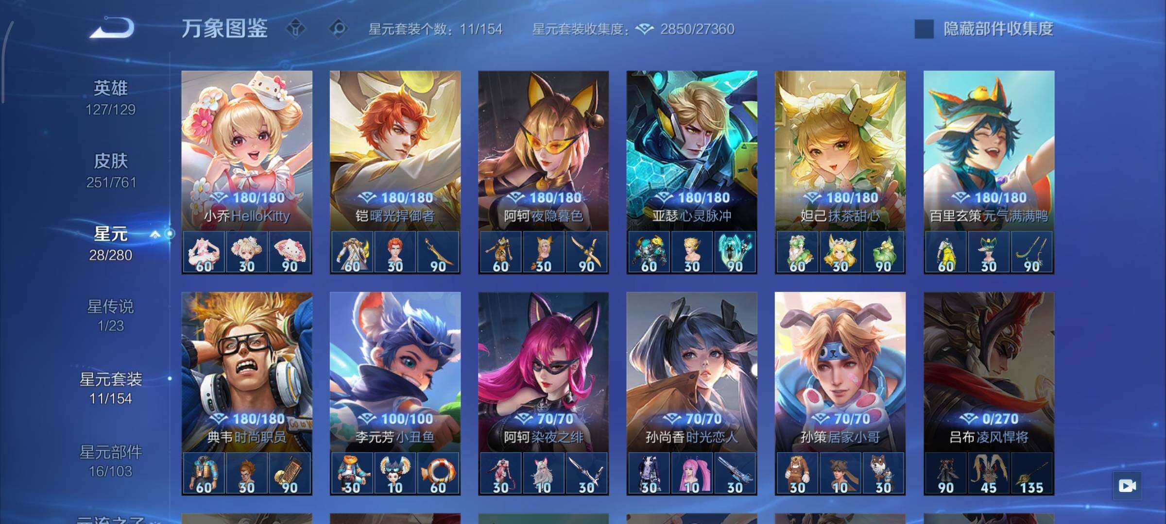 WZCMW4110245王者荣耀账号详情图10 WZCMW4110245王者荣耀账号详情图10