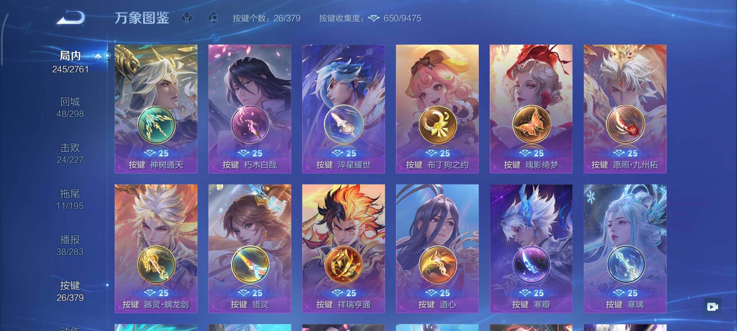 WZCMW4110245王者荣耀账号详情图13 WZCMW4110245王者荣耀账号详情图13