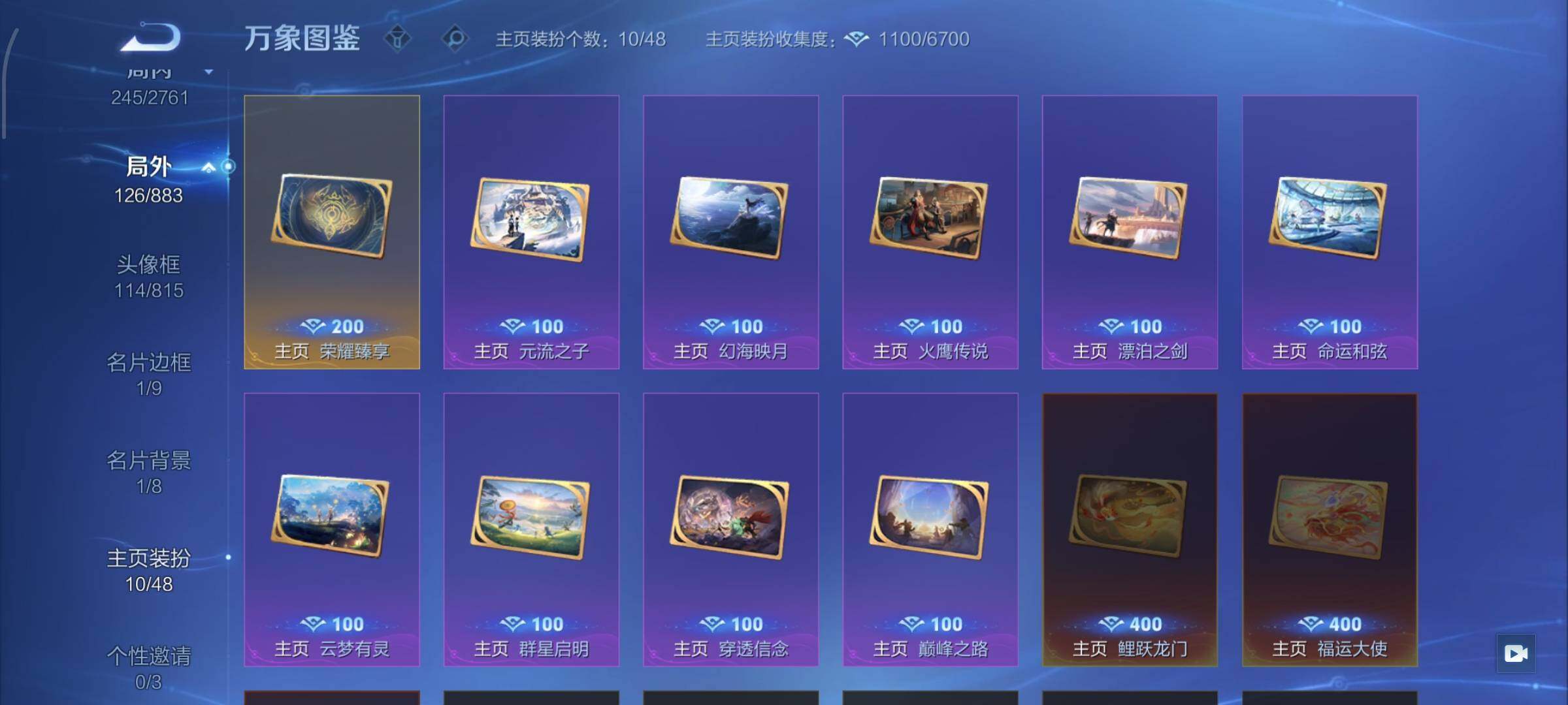 WZCMW4110245王者荣耀账号详情图14 WZCMW4110245王者荣耀账号详情图14