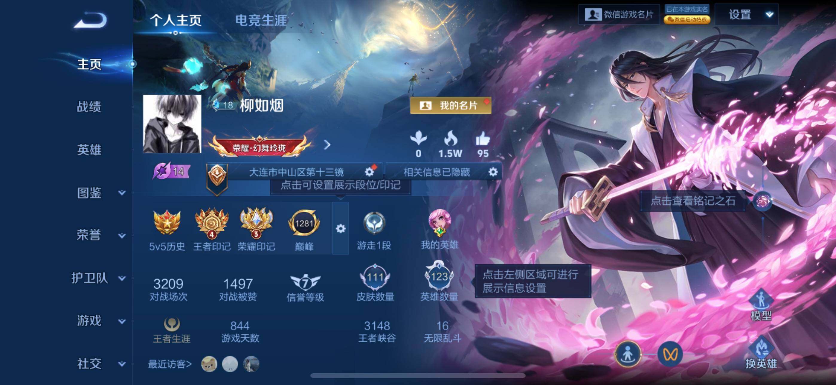 王者荣耀账号苹果VX苹果WX-V7-至尊星耀II段位-123英雄-111皮肤-1无双-2珍品传说-8传说-37史诗
【英