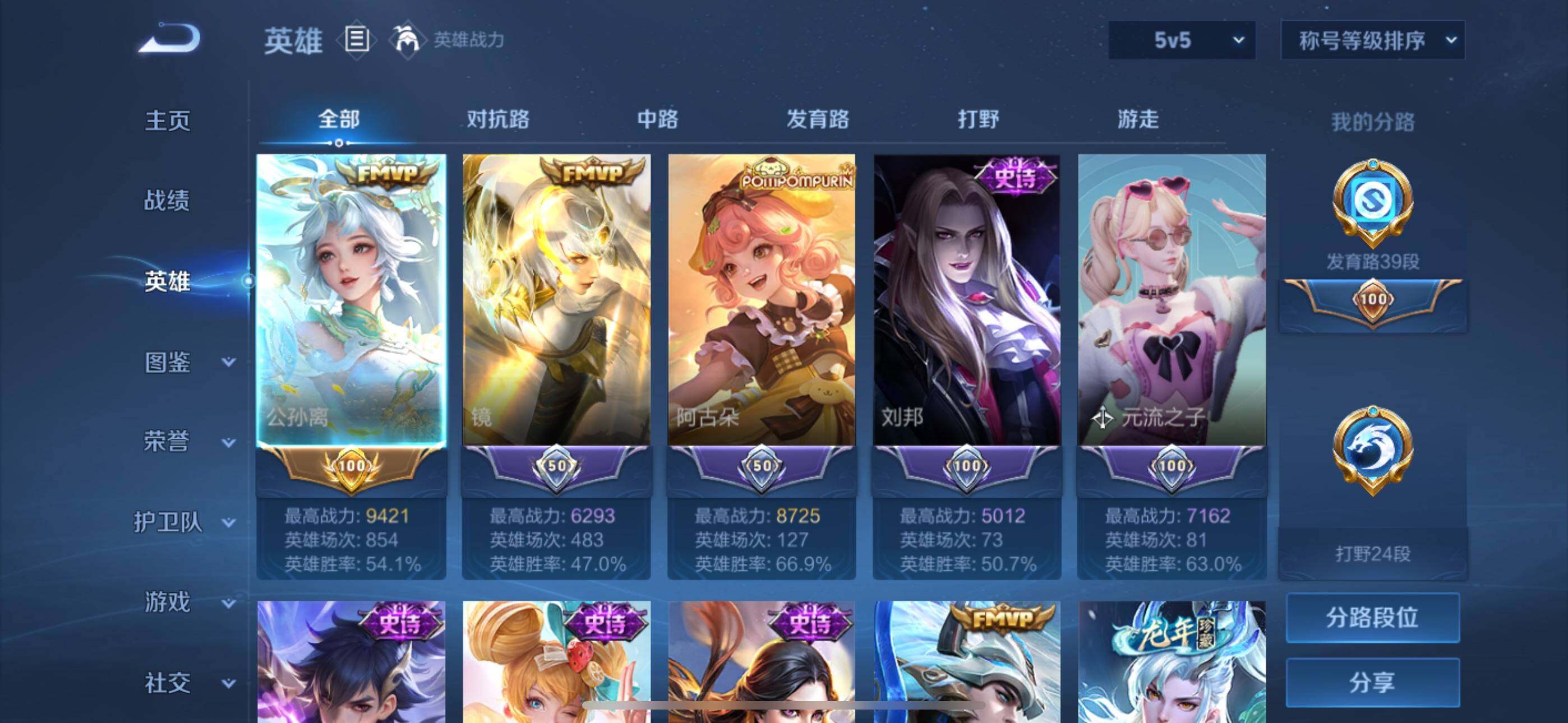 WZQM4129946王者荣耀账号详情图4