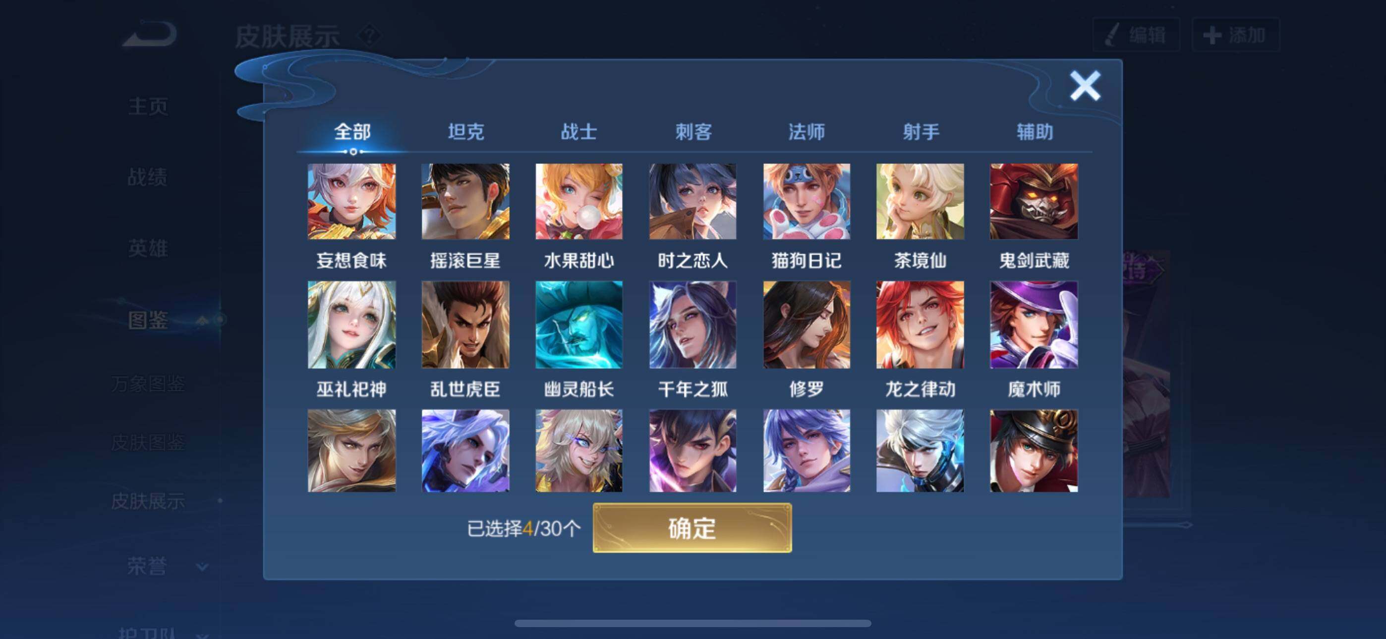 WZQM4129946王者荣耀账号详情图7