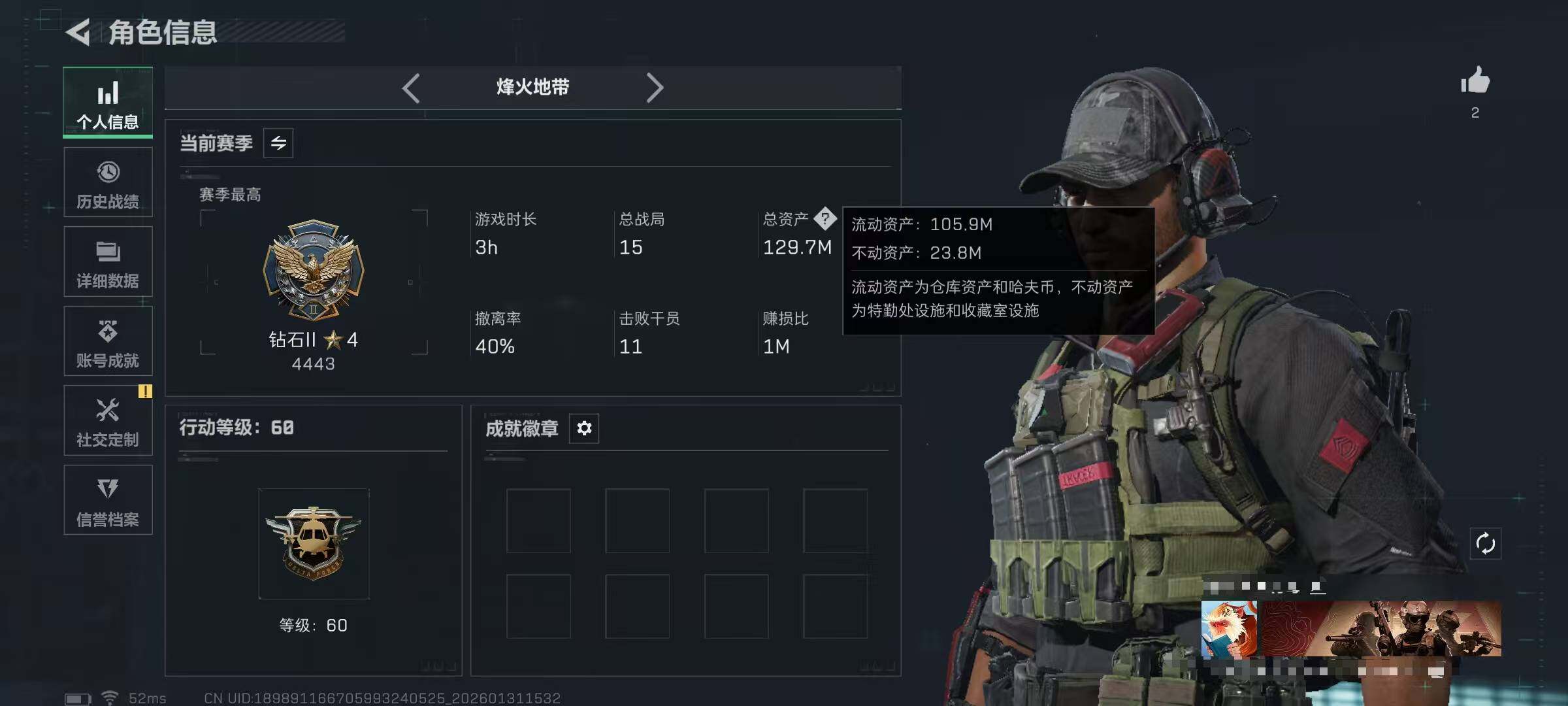 SJZQM428171三角洲行动账号详情图4 SJZQM428171三角洲行动账号详情图4