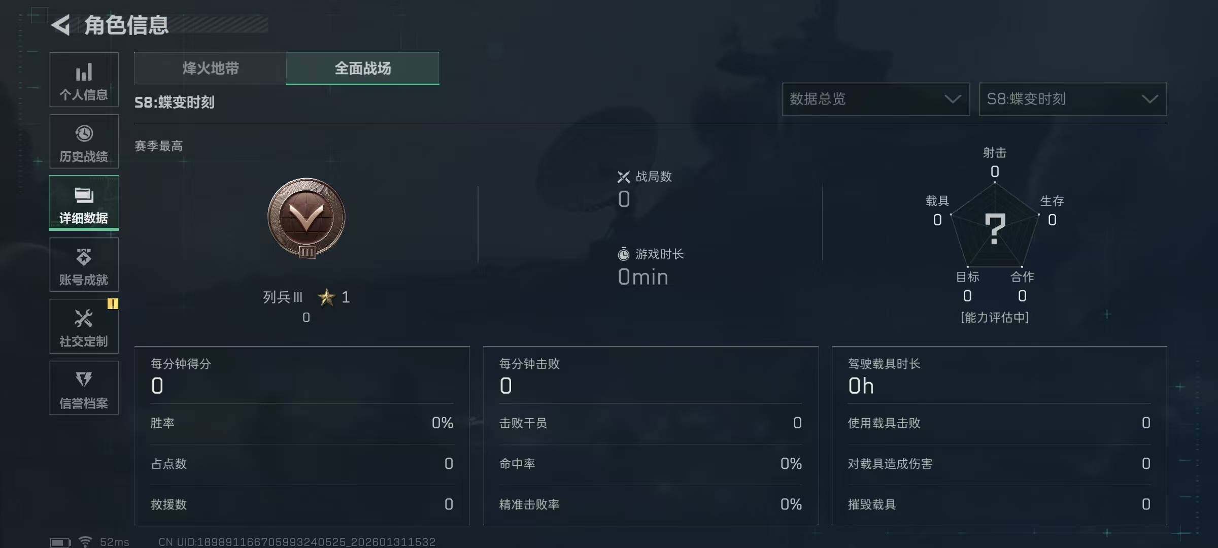 SJZQM428171三角洲行动账号详情图7 SJZQM428171三角洲行动账号详情图7