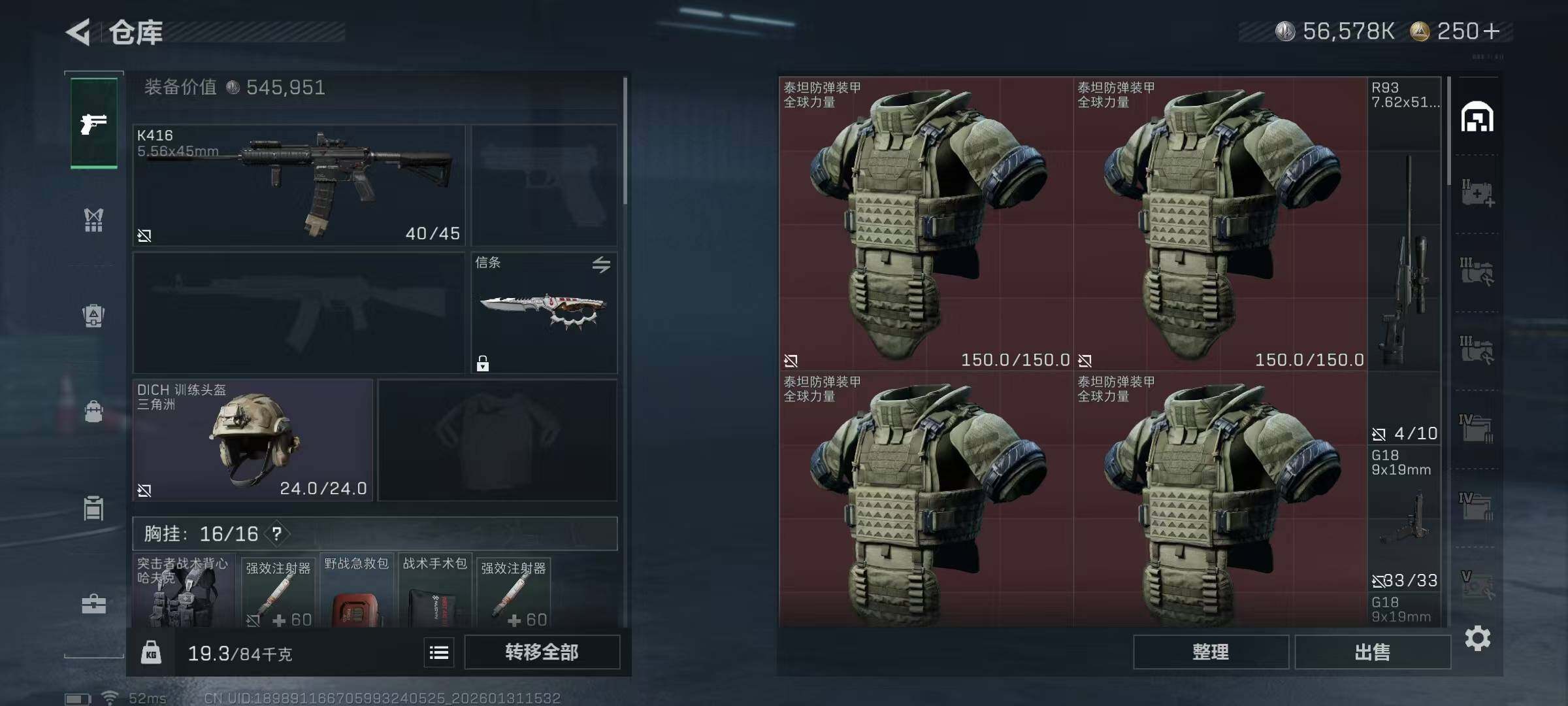 SJZQM428171三角洲行动账号详情图8 SJZQM428171三角洲行动账号详情图8