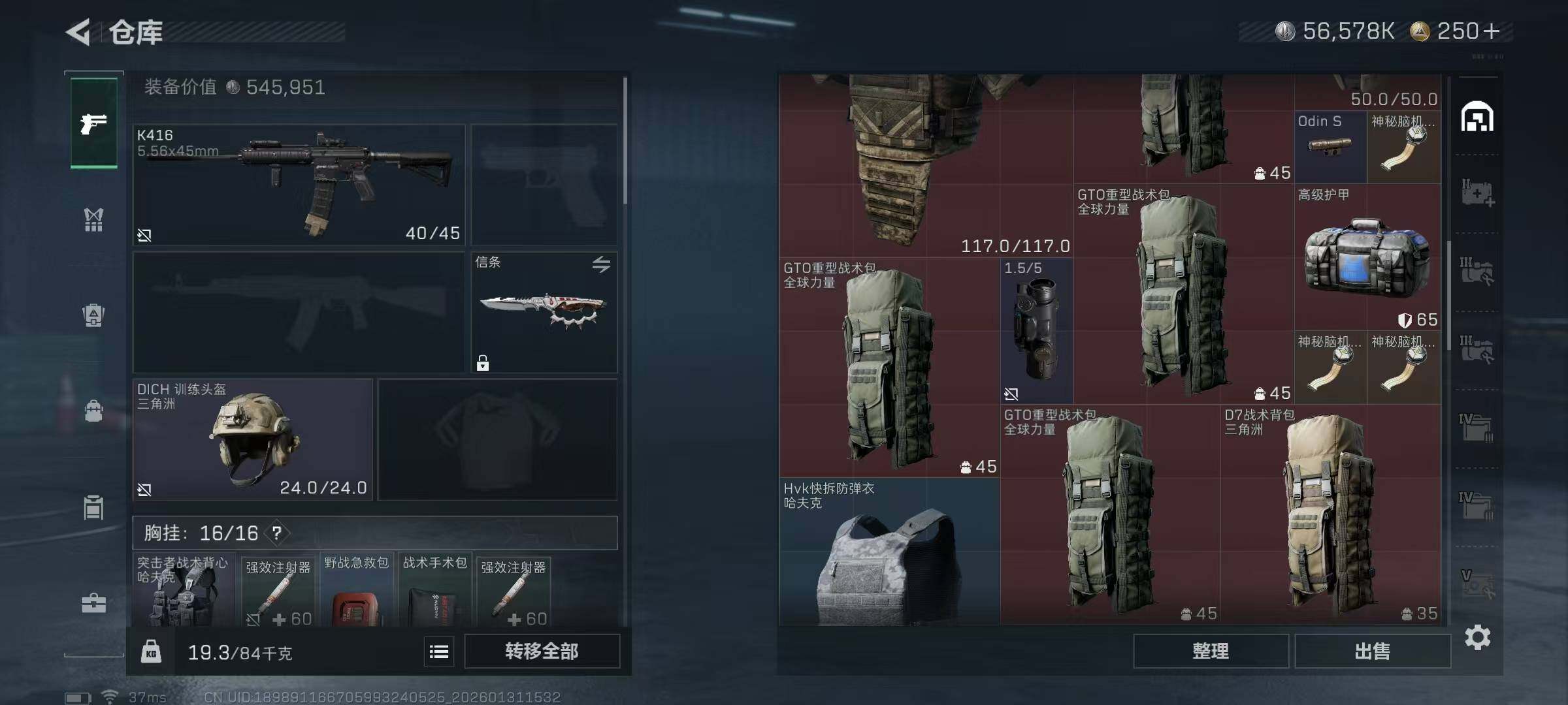 SJZQM428171三角洲行动账号详情图10 SJZQM428171三角洲行动账号详情图10