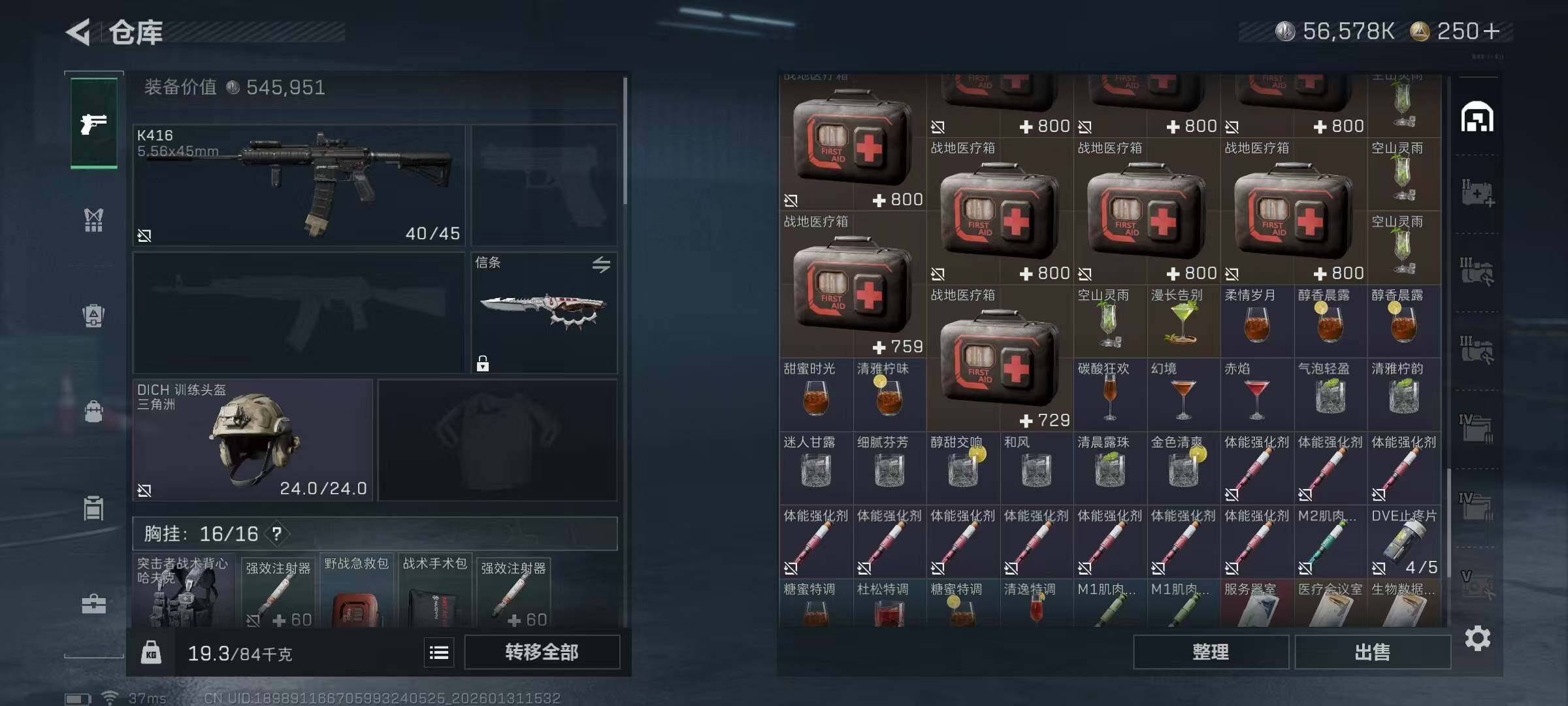 SJZQM428171三角洲行动账号详情图12 SJZQM428171三角洲行动账号详情图12