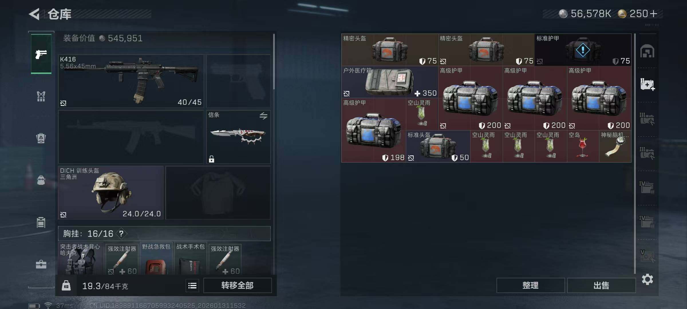 SJZQM428171三角洲行动账号详情图13 SJZQM428171三角洲行动账号详情图13