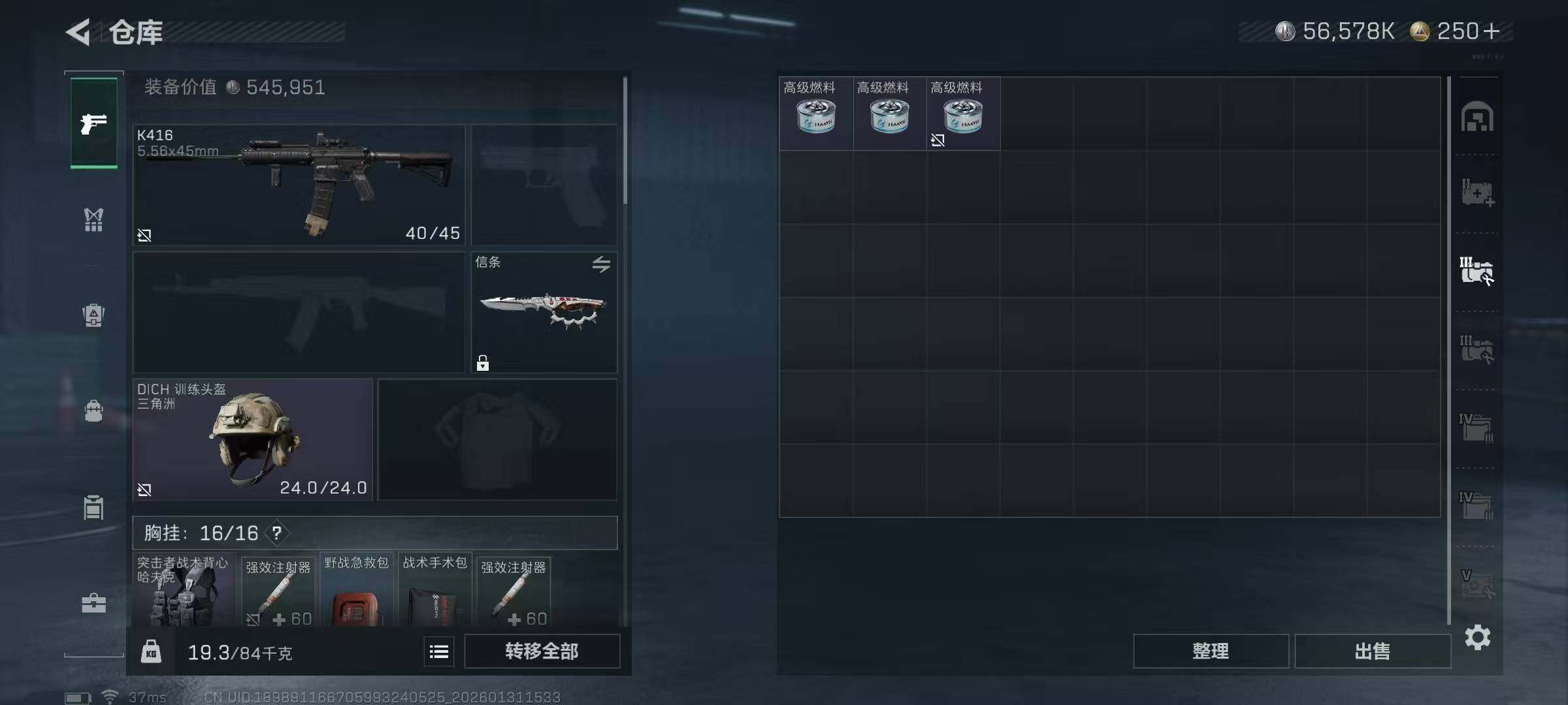 SJZQM428171三角洲行动账号详情图14 SJZQM428171三角洲行动账号详情图14