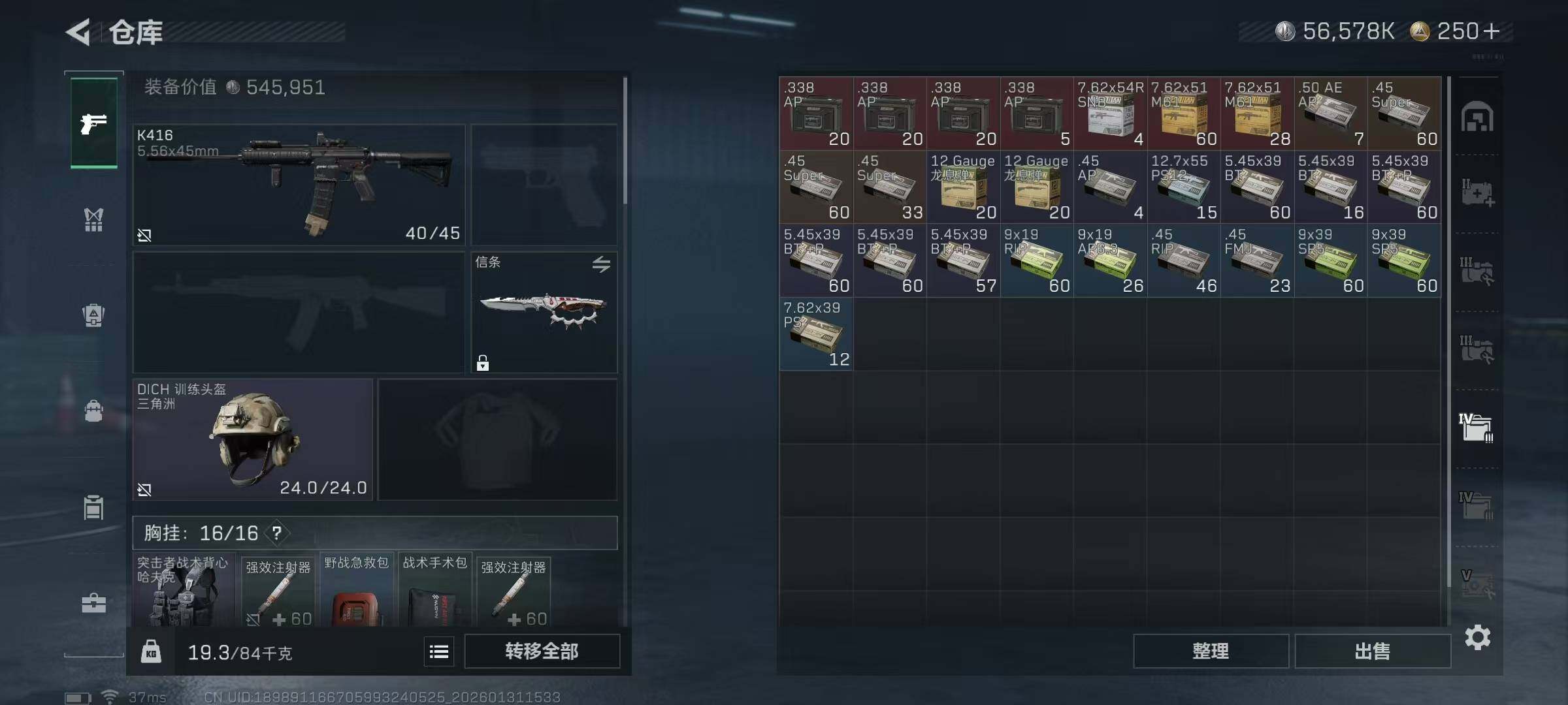 SJZQM428171三角洲行动账号详情图15 SJZQM428171三角洲行动账号详情图15